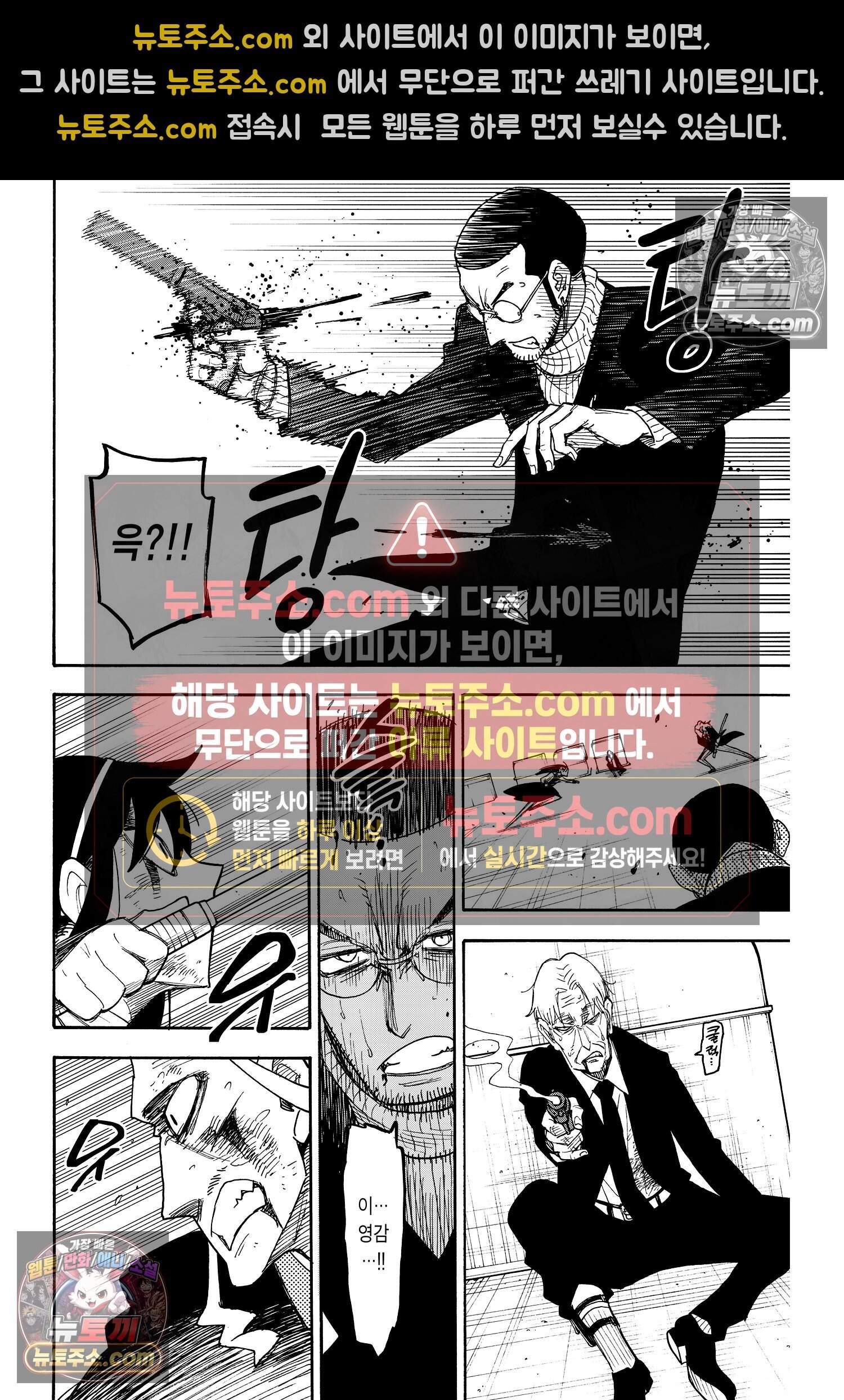 스파이 패밀리 MISSION : 54 19