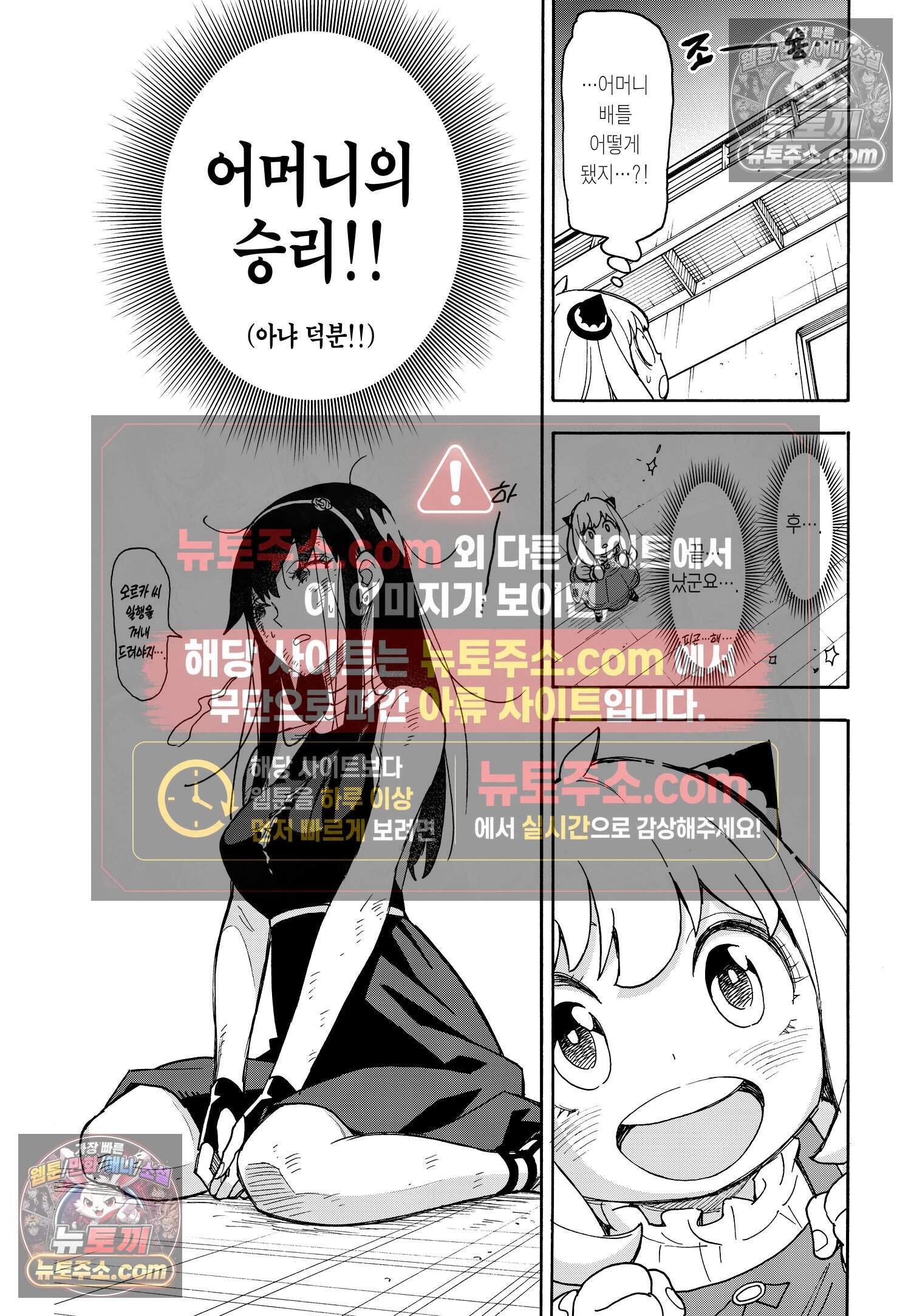 스파이 패밀리 MISSION : 54 22