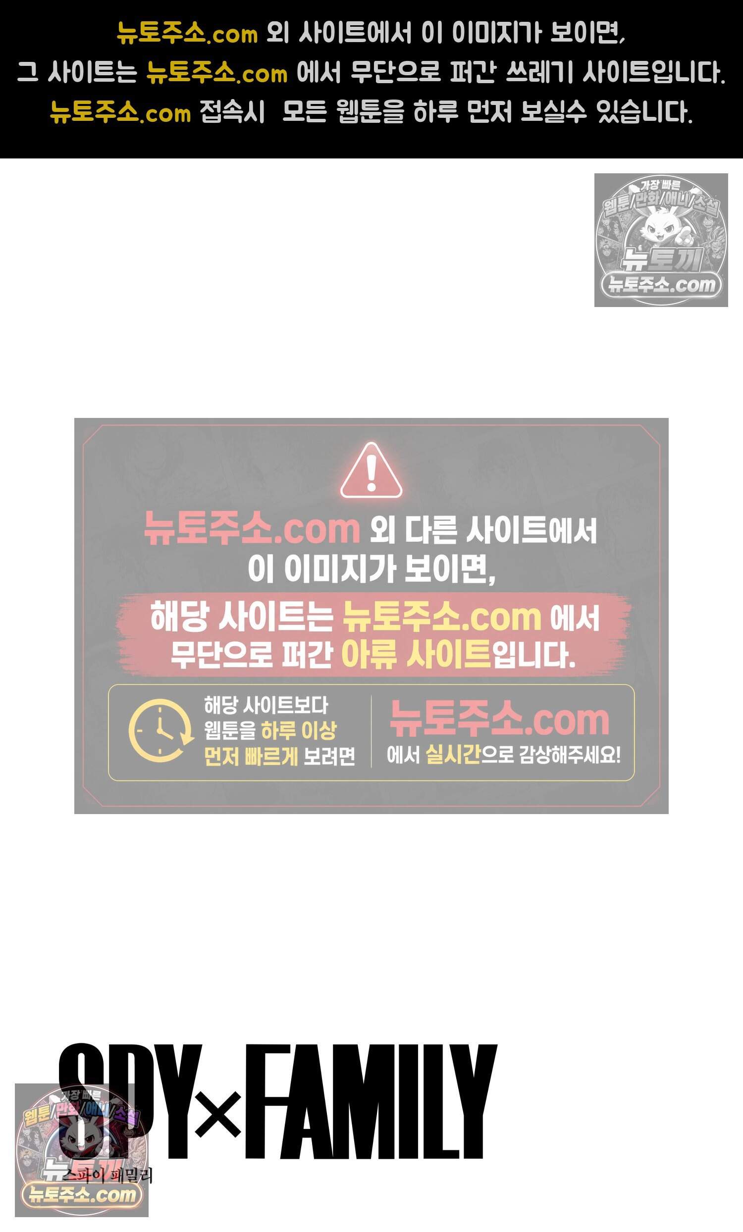 스파이 패밀리 MISSION : 62-2 2