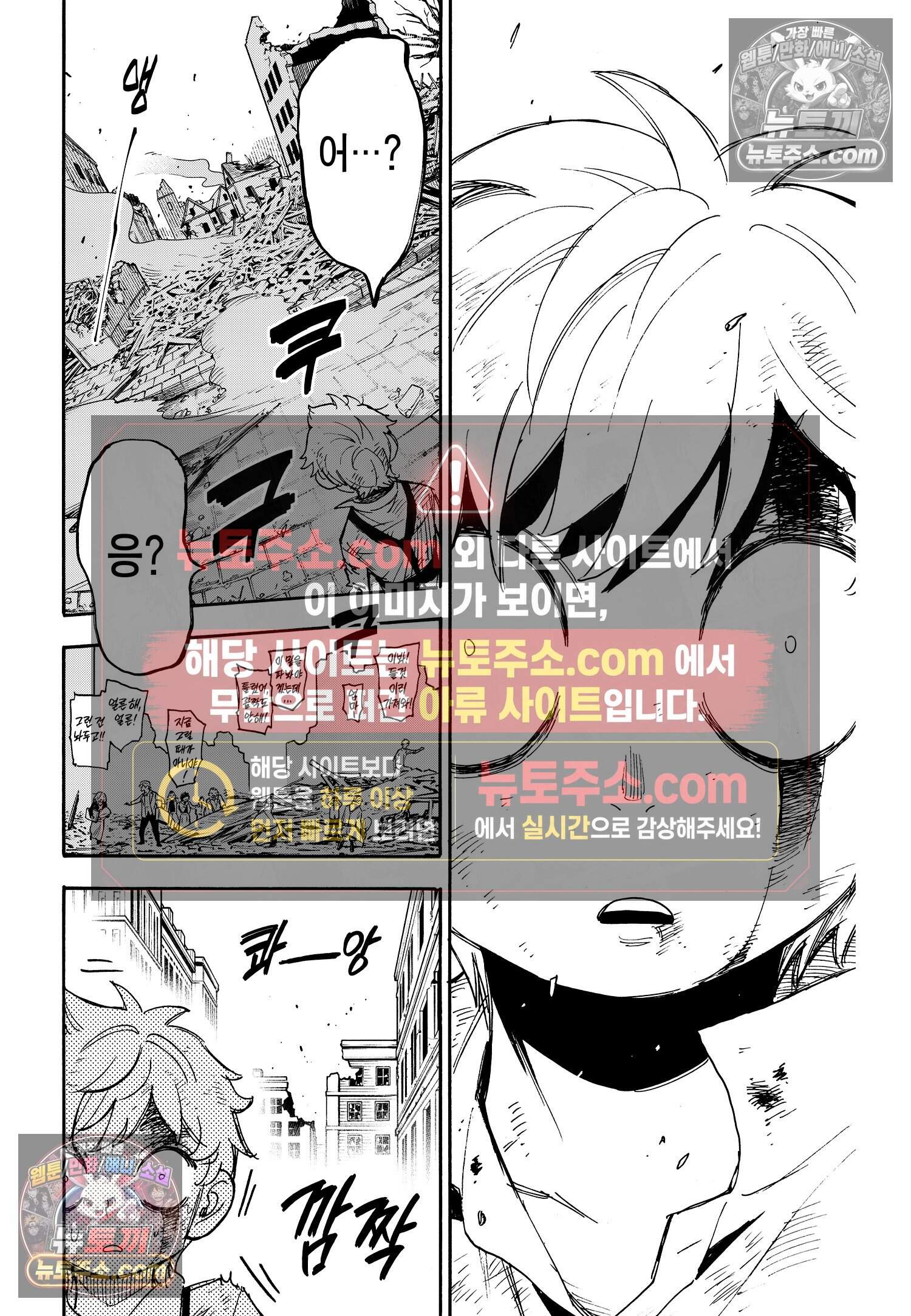 스파이 패밀리 MISSION : 62-2 9