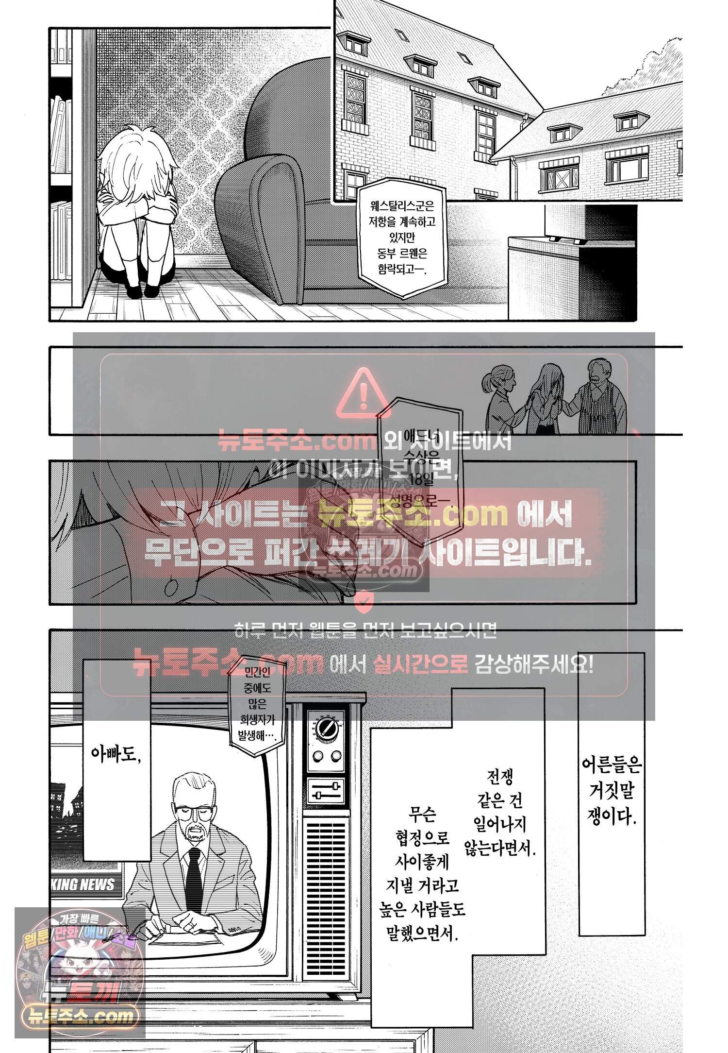 스파이 패밀리 MISSION : 62-2 13