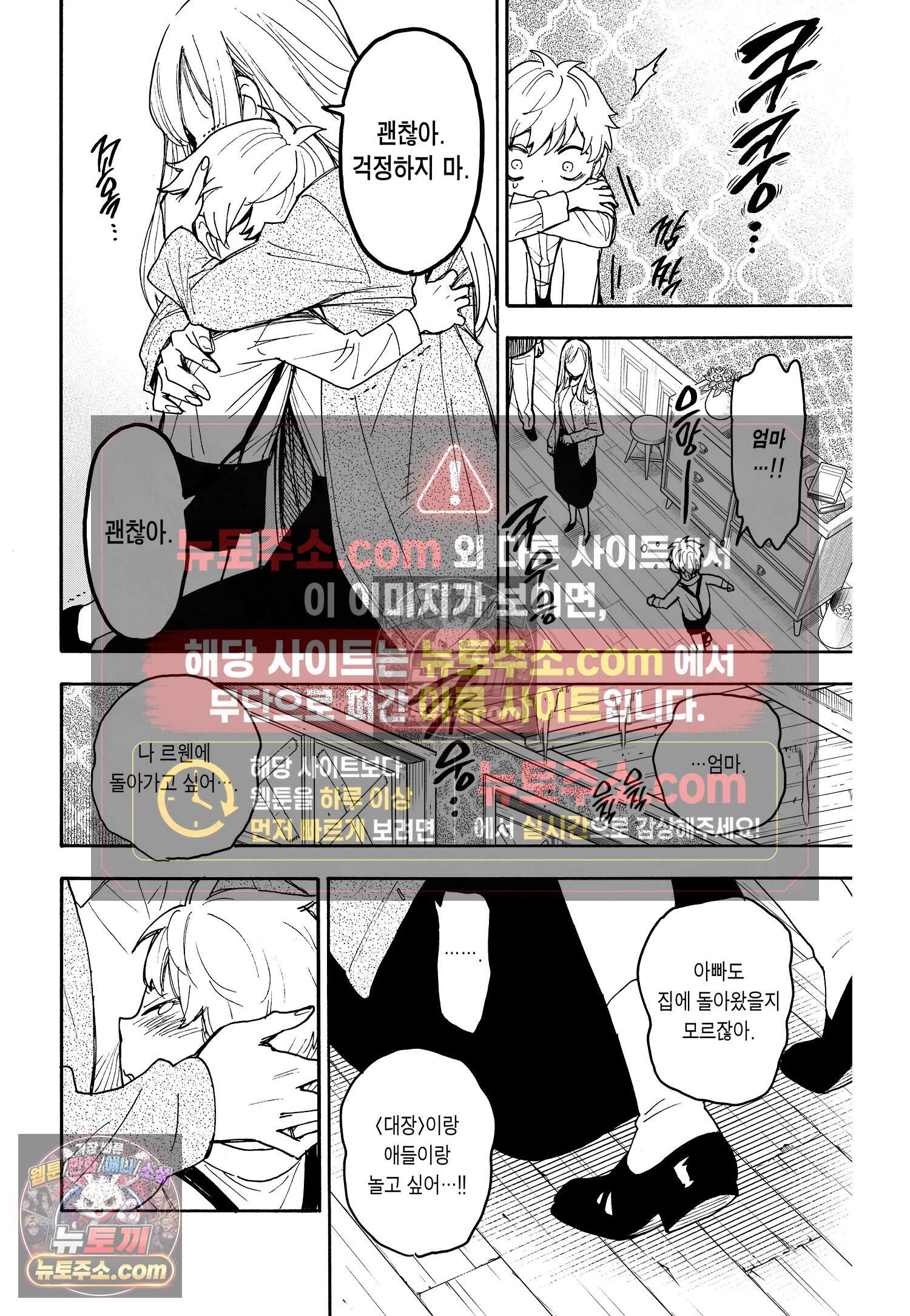 스파이 패밀리 MISSION : 62-2 15