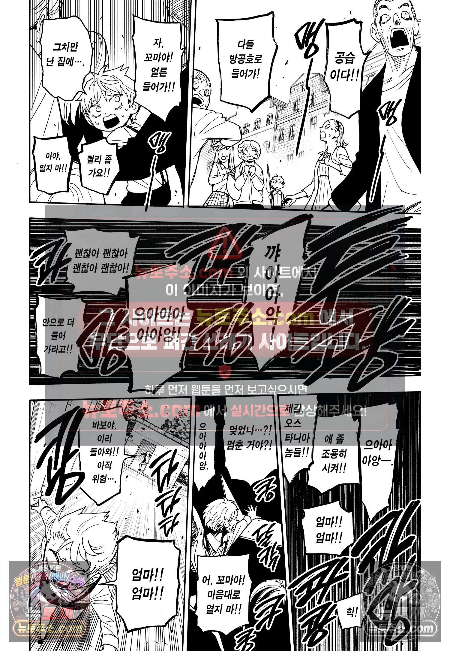스파이 패밀리 MISSION : 62-2 17