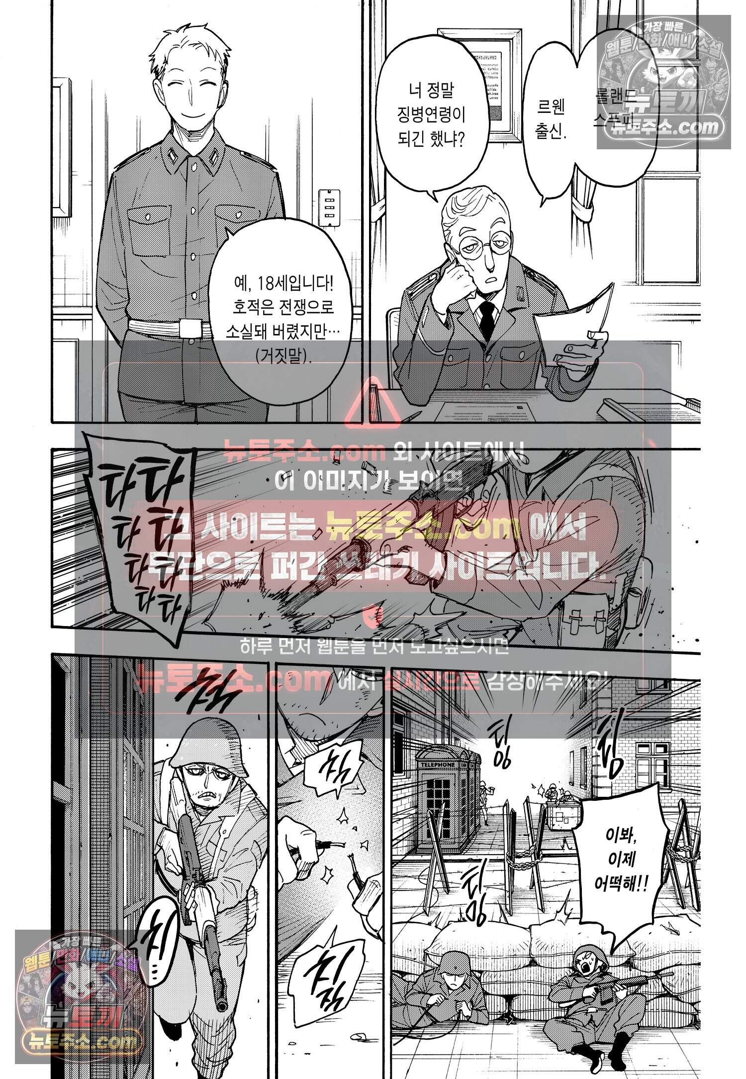 스파이 패밀리 MISSION : 62-2 23