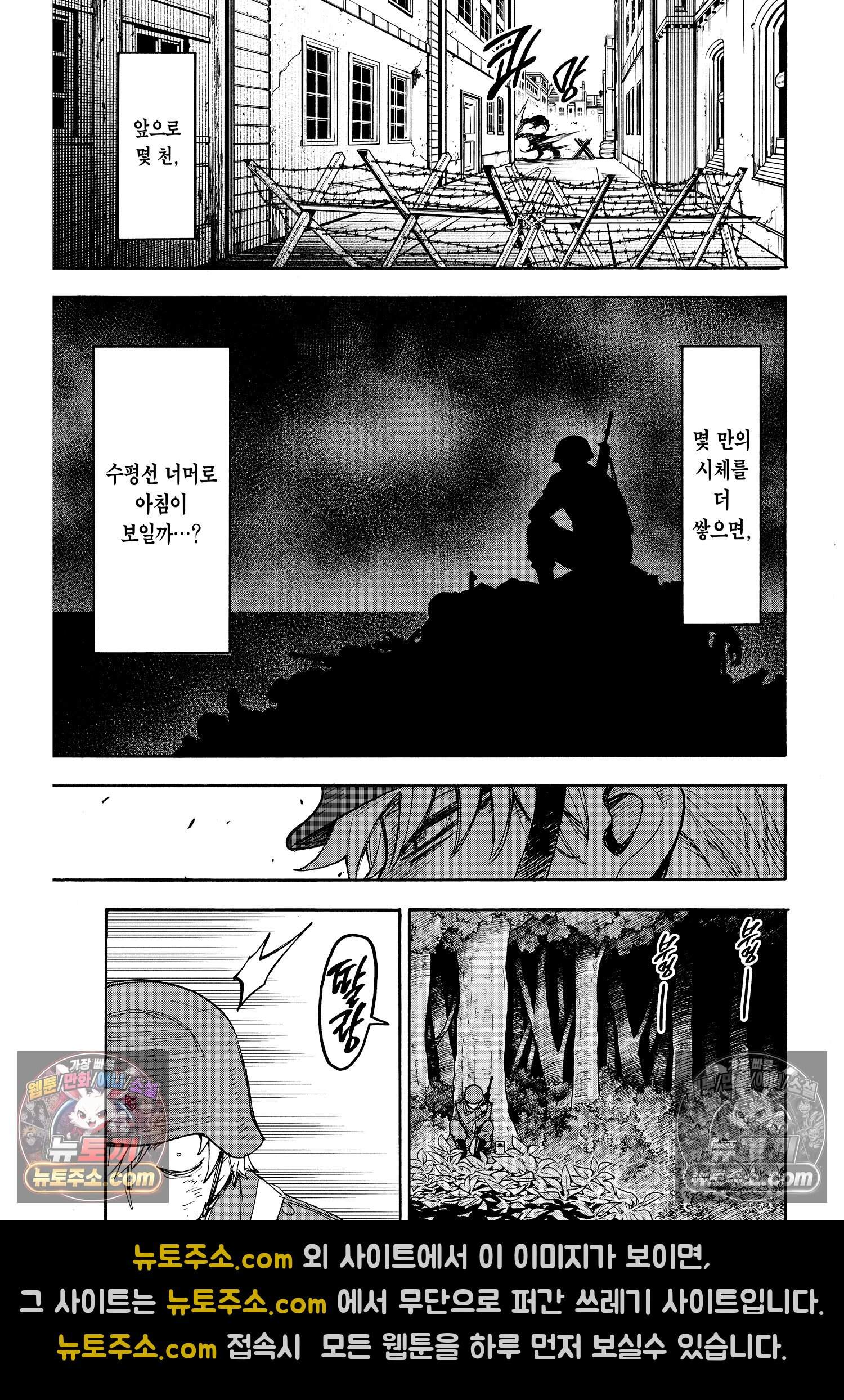 스파이 패밀리 MISSION : 62-2 24