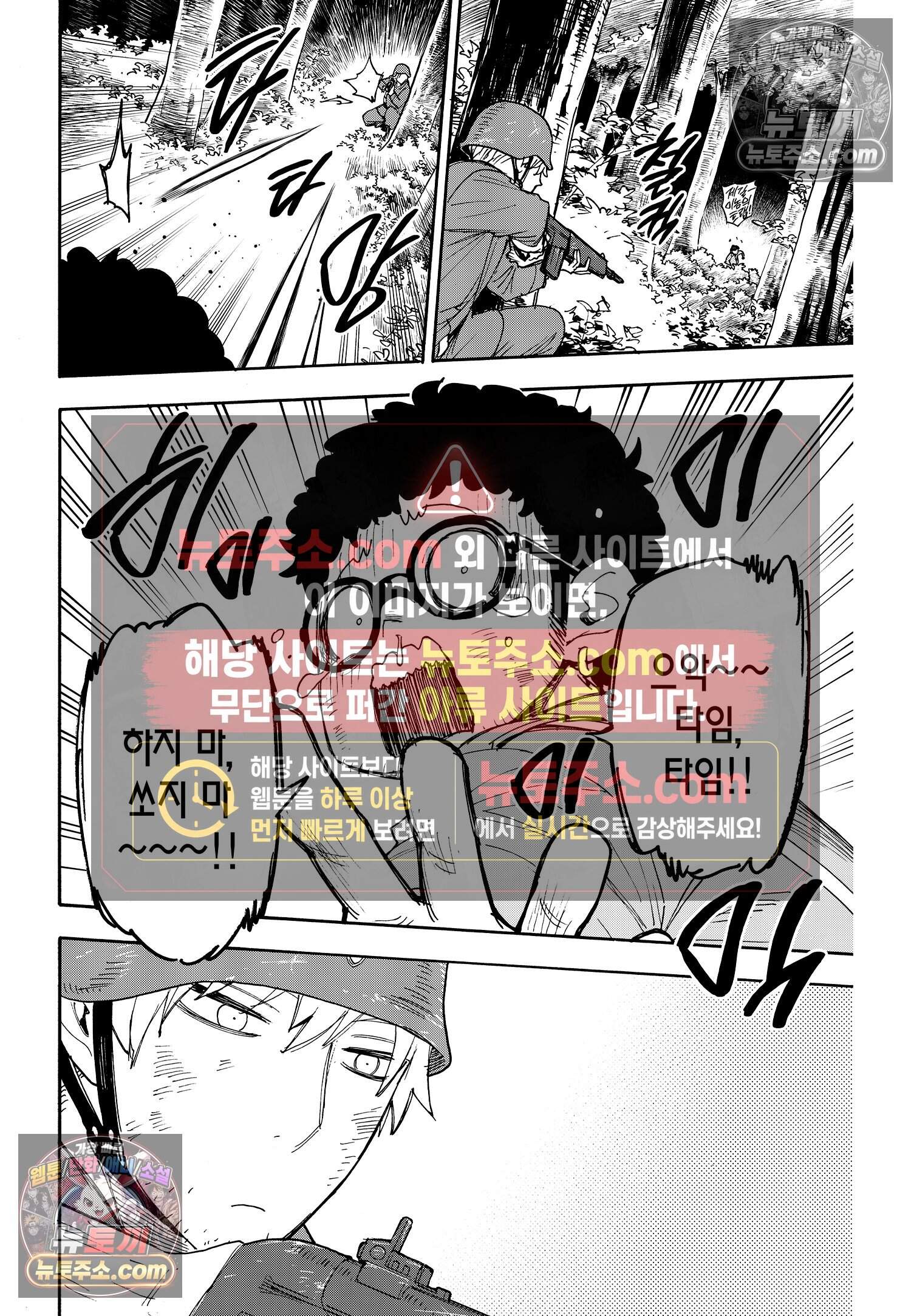 스파이 패밀리 MISSION : 62-2 25