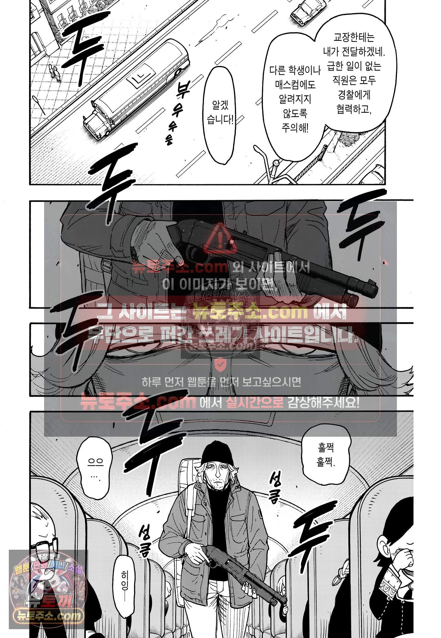 스파이 패밀리 MISSION : 70 3