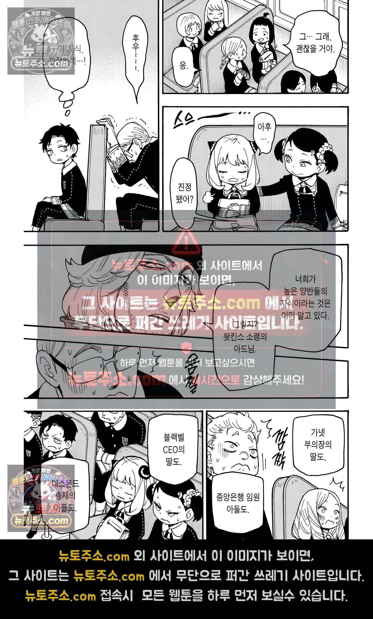 스파이 패밀리 MISSION : 70 6