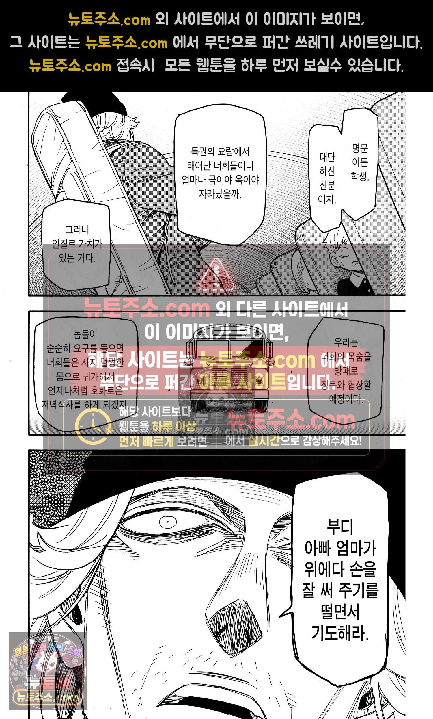 스파이 패밀리 MISSION : 70 7