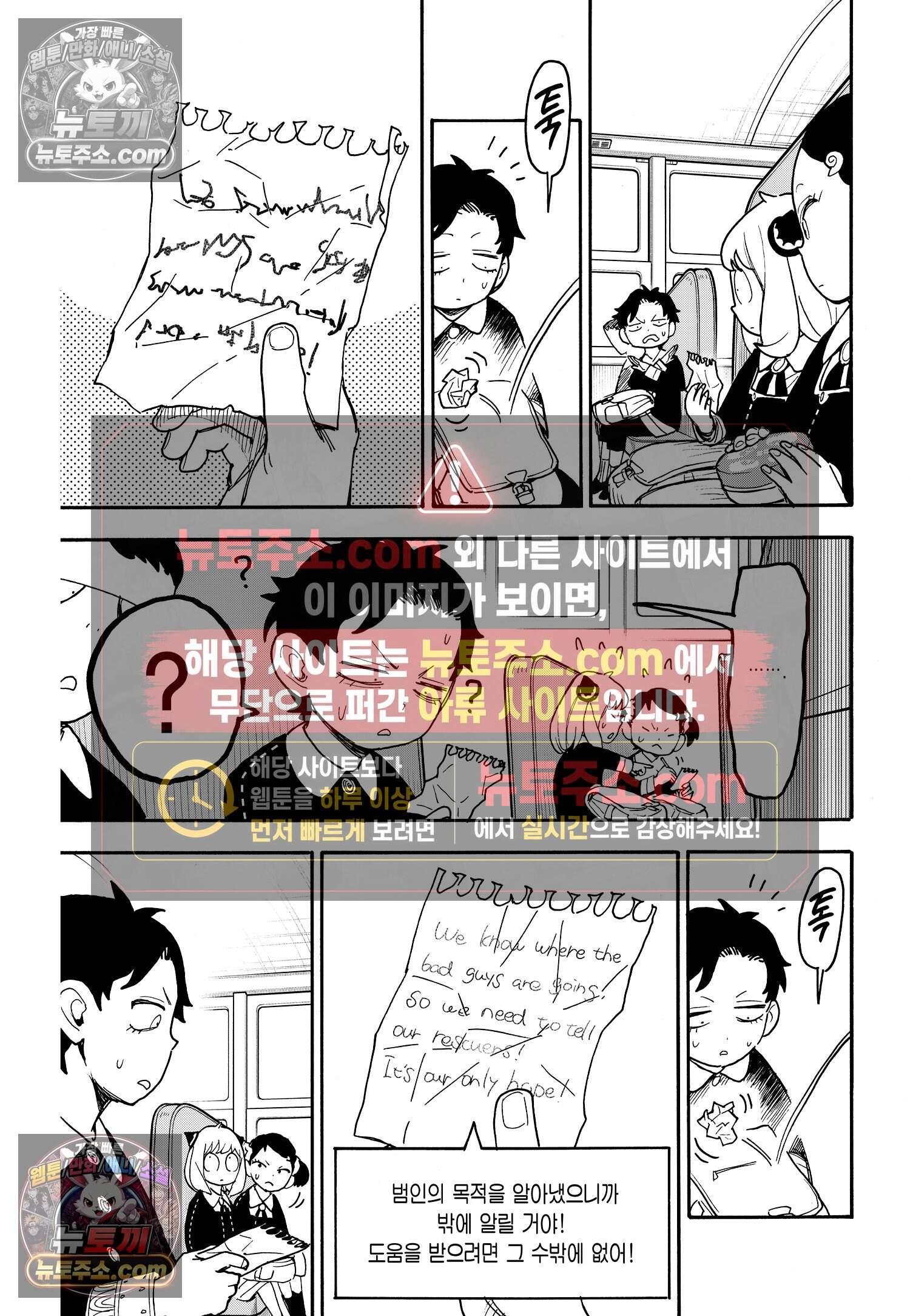 스파이 패밀리 MISSION : 70 14