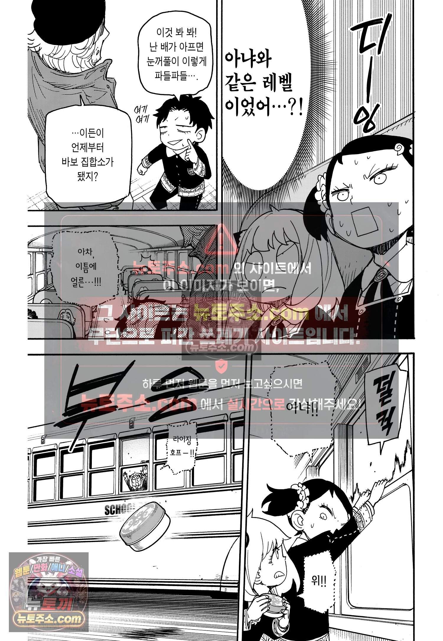 스파이 패밀리 MISSION : 70 16