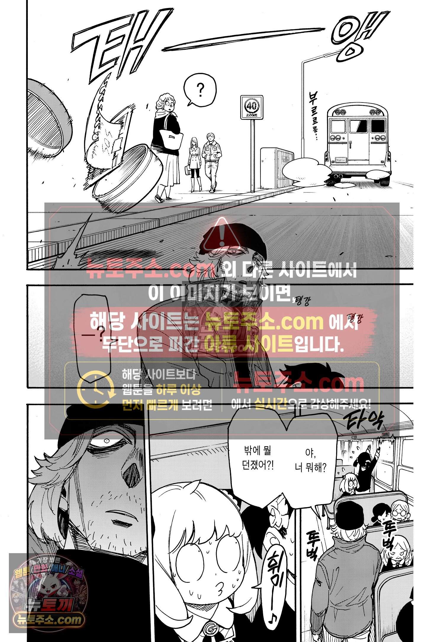 스파이 패밀리 MISSION : 70 17