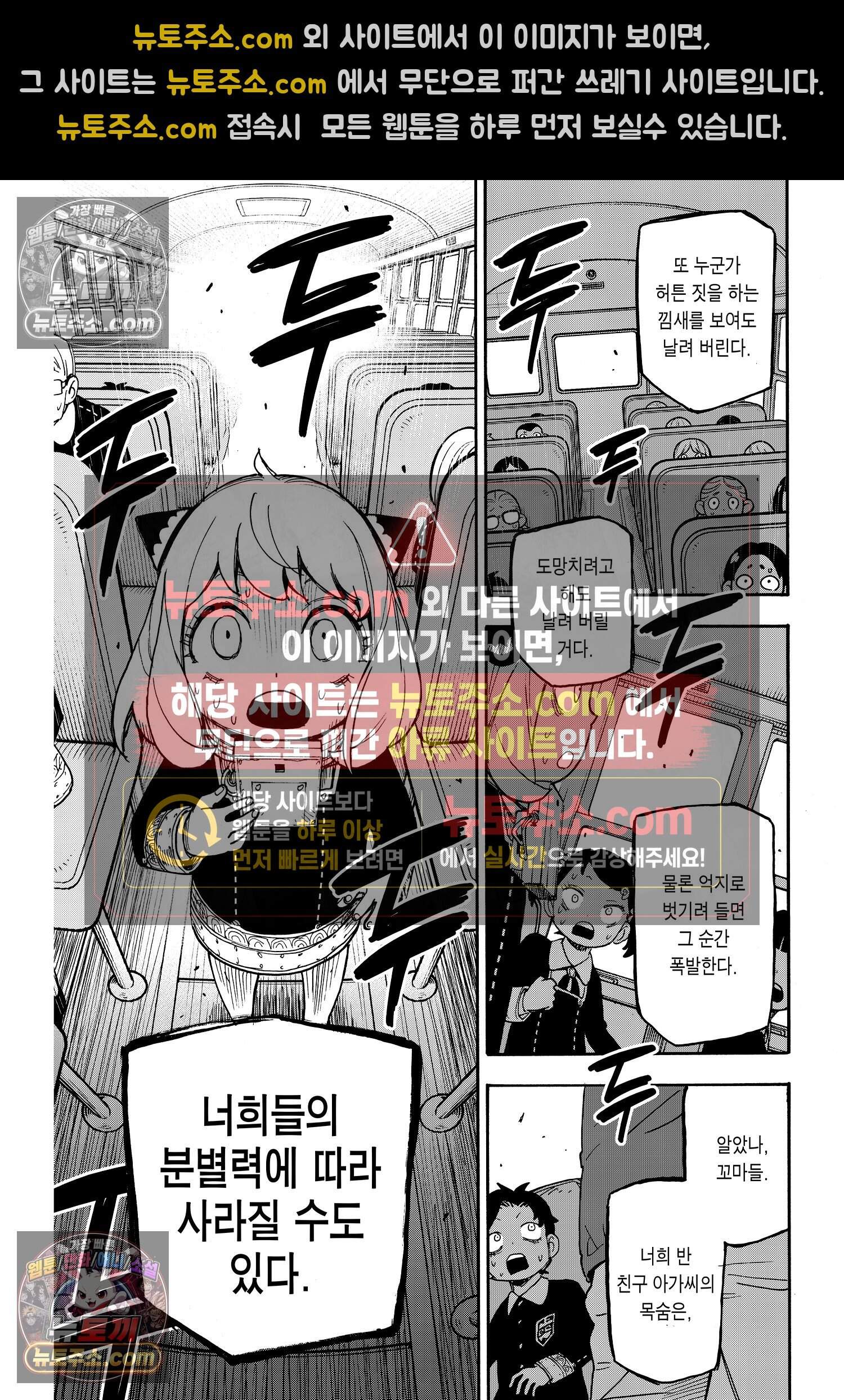스파이 패밀리 MISSION : 70 20