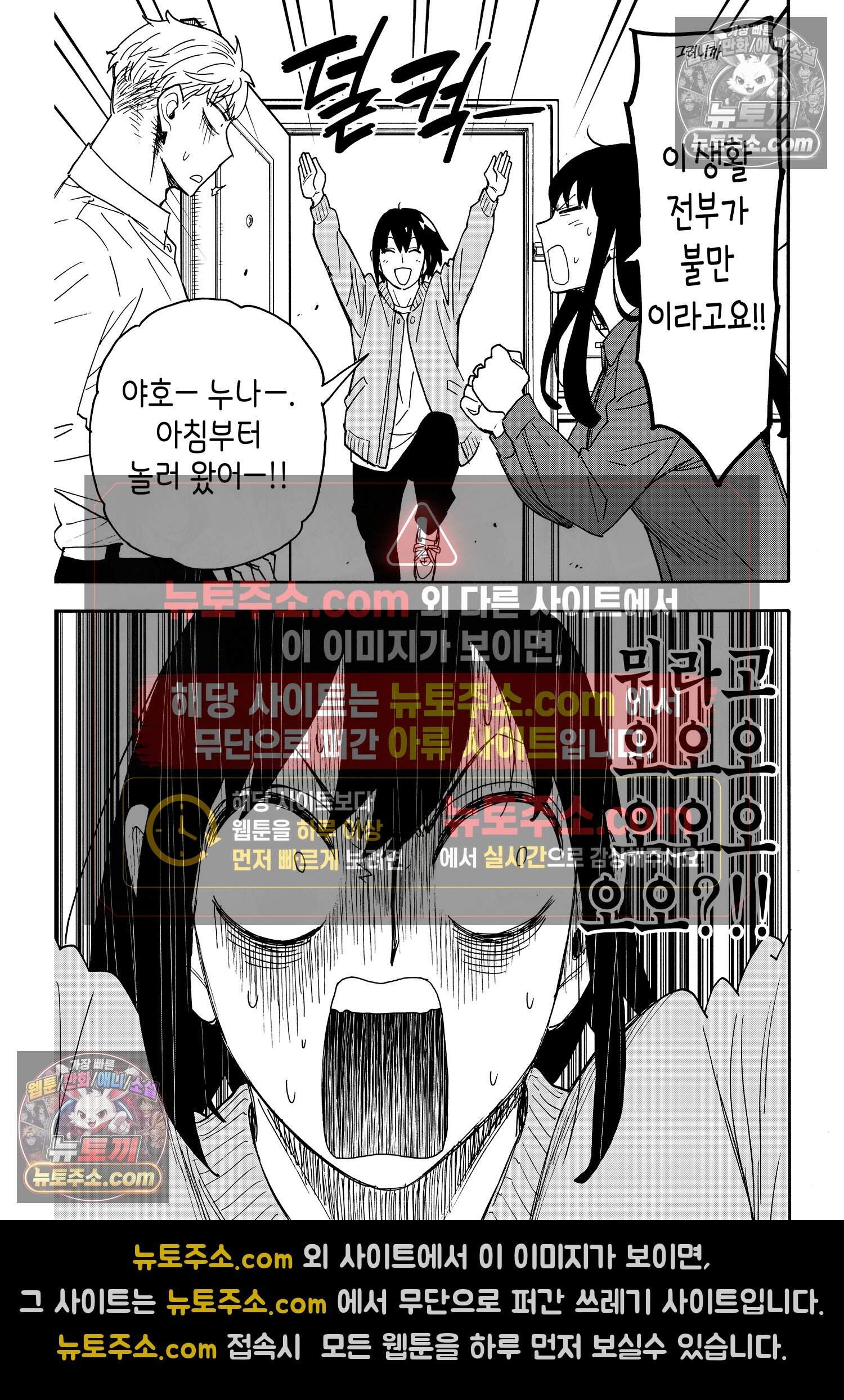 스파이 패밀리 MISSION : 80 6