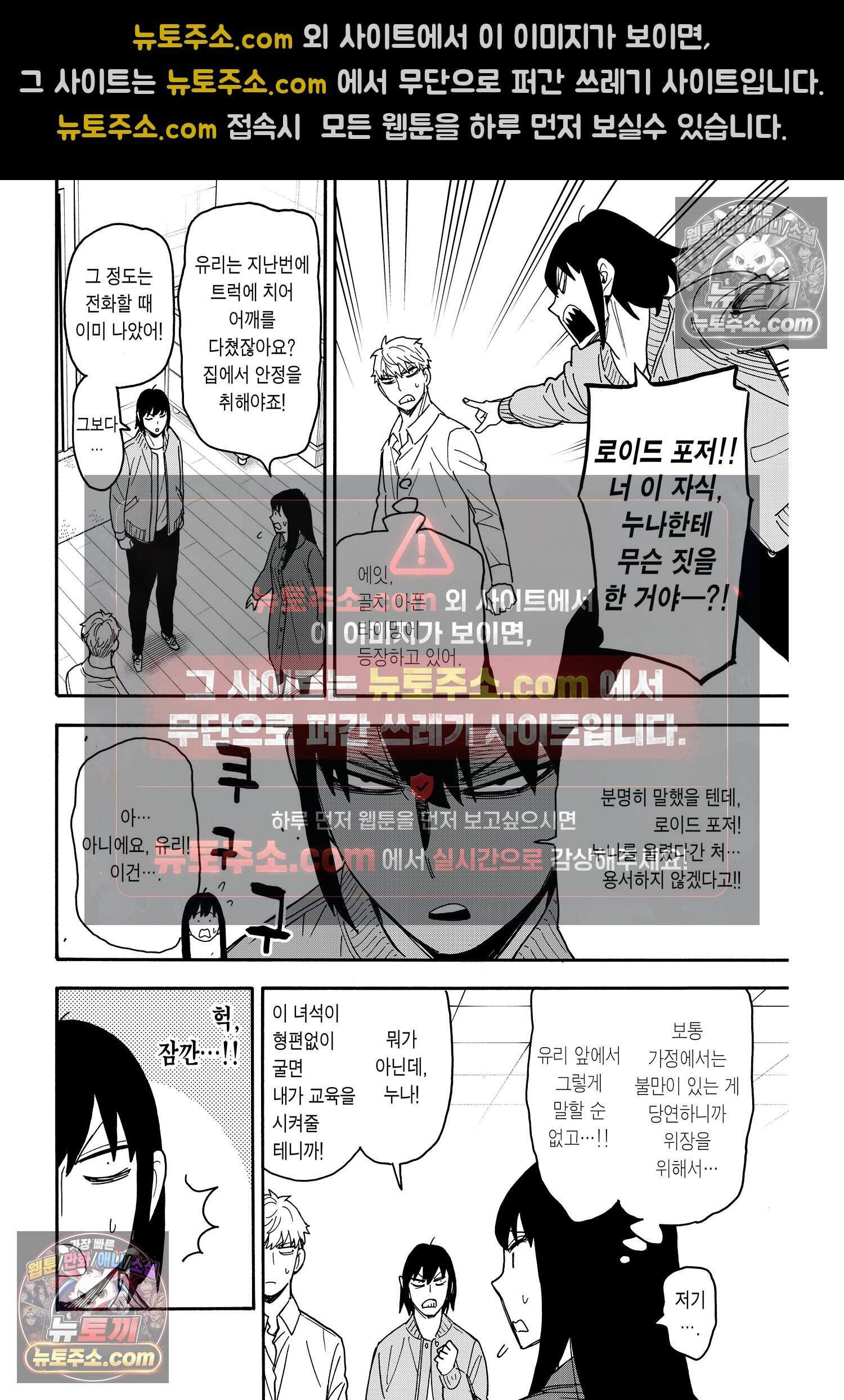 스파이 패밀리 MISSION : 80 7