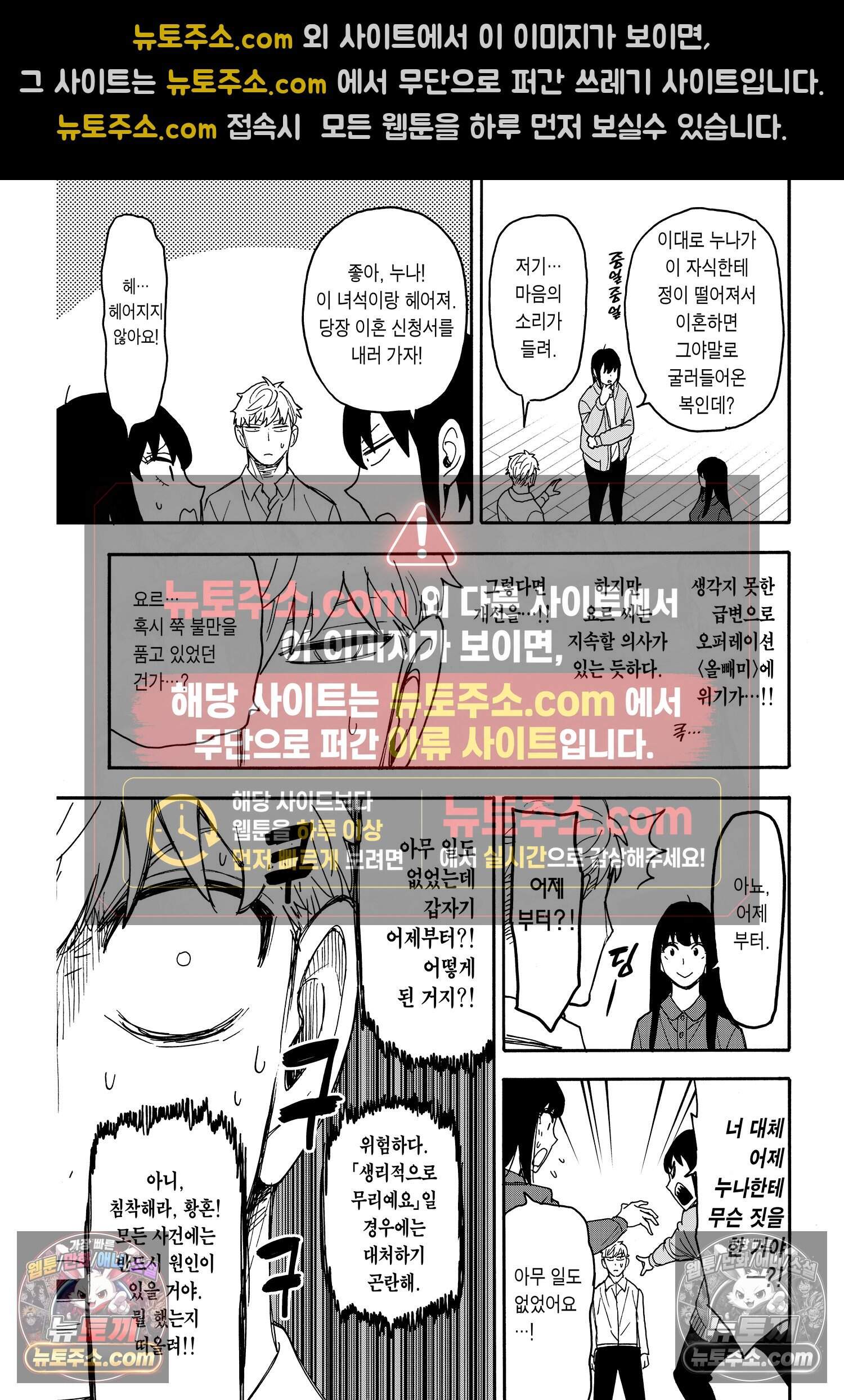 스파이 패밀리 MISSION : 80 8