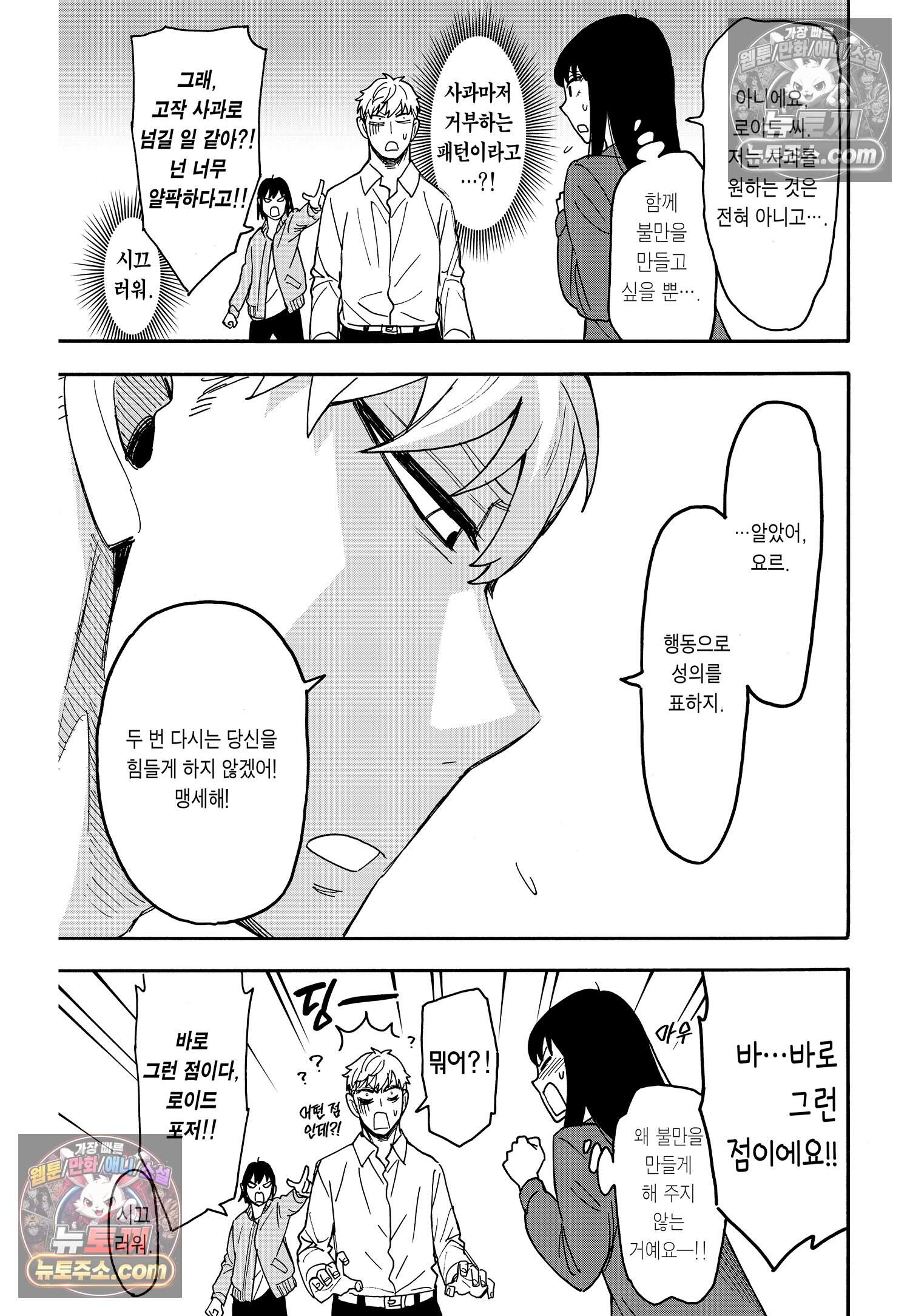 스파이 패밀리 MISSION : 80 10