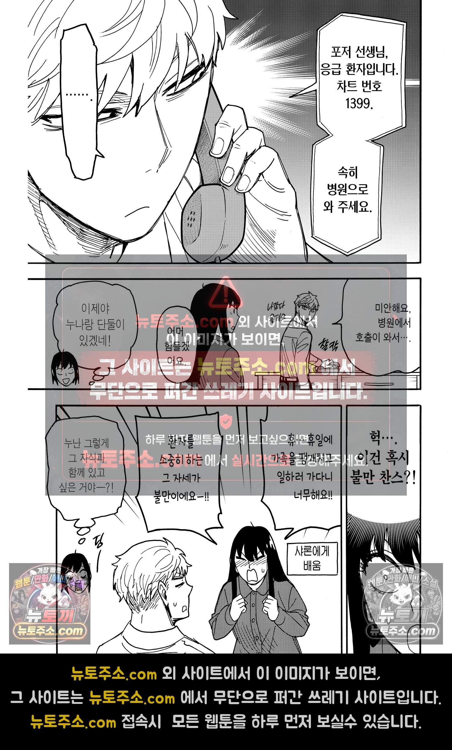 스파이 패밀리 MISSION : 80 12