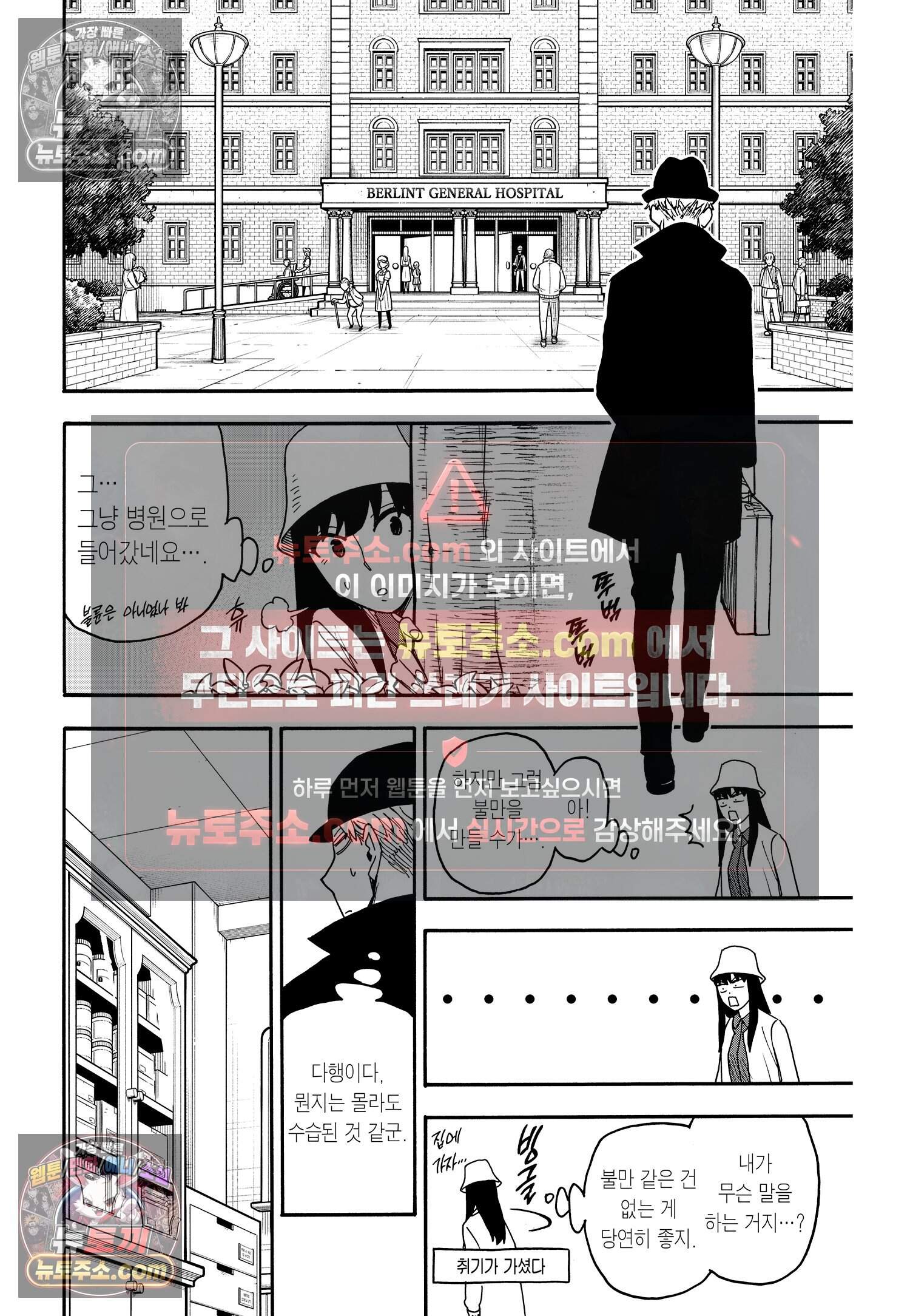 스파이 패밀리 MISSION : 80 17