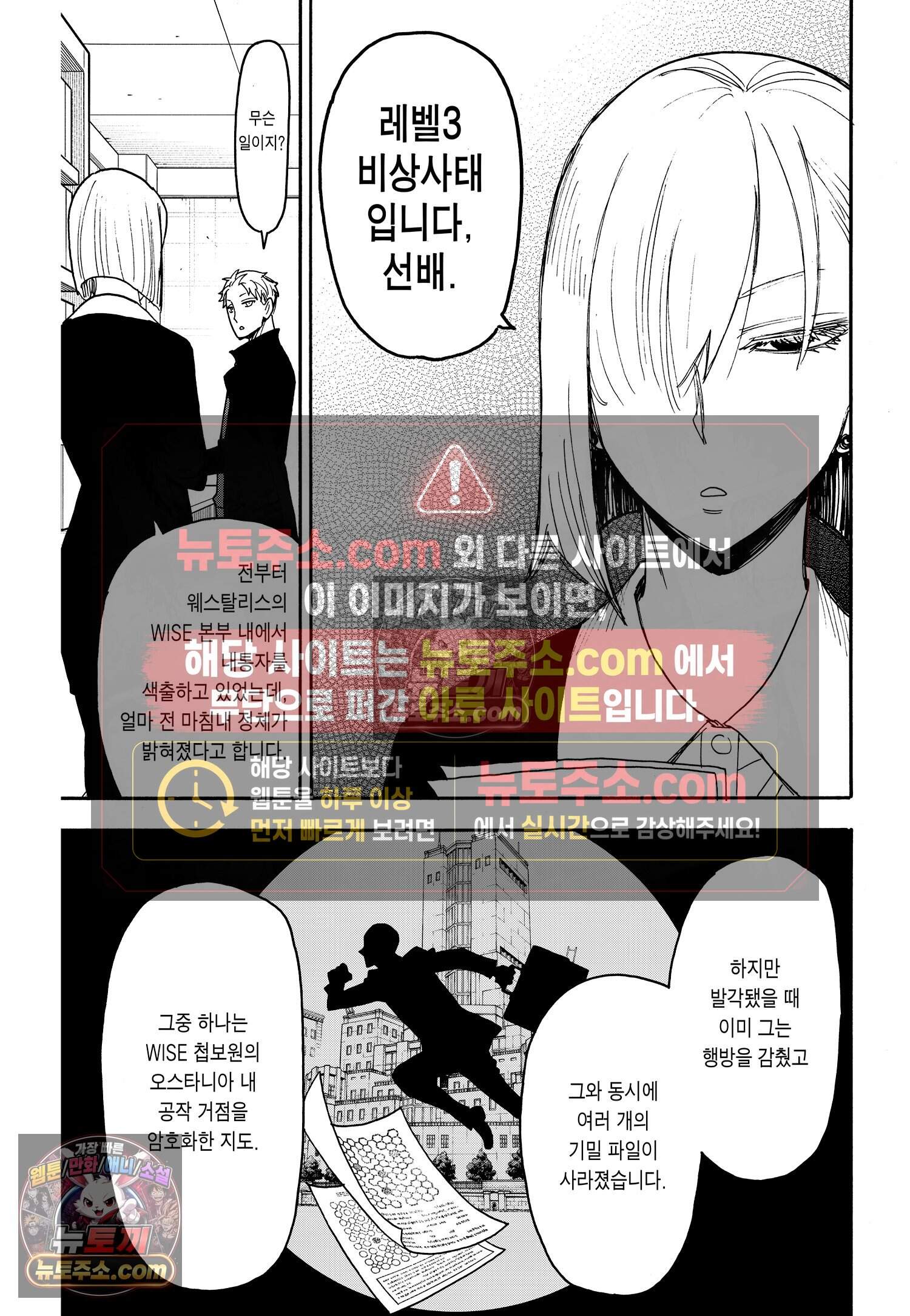 스파이 패밀리 MISSION : 80 18