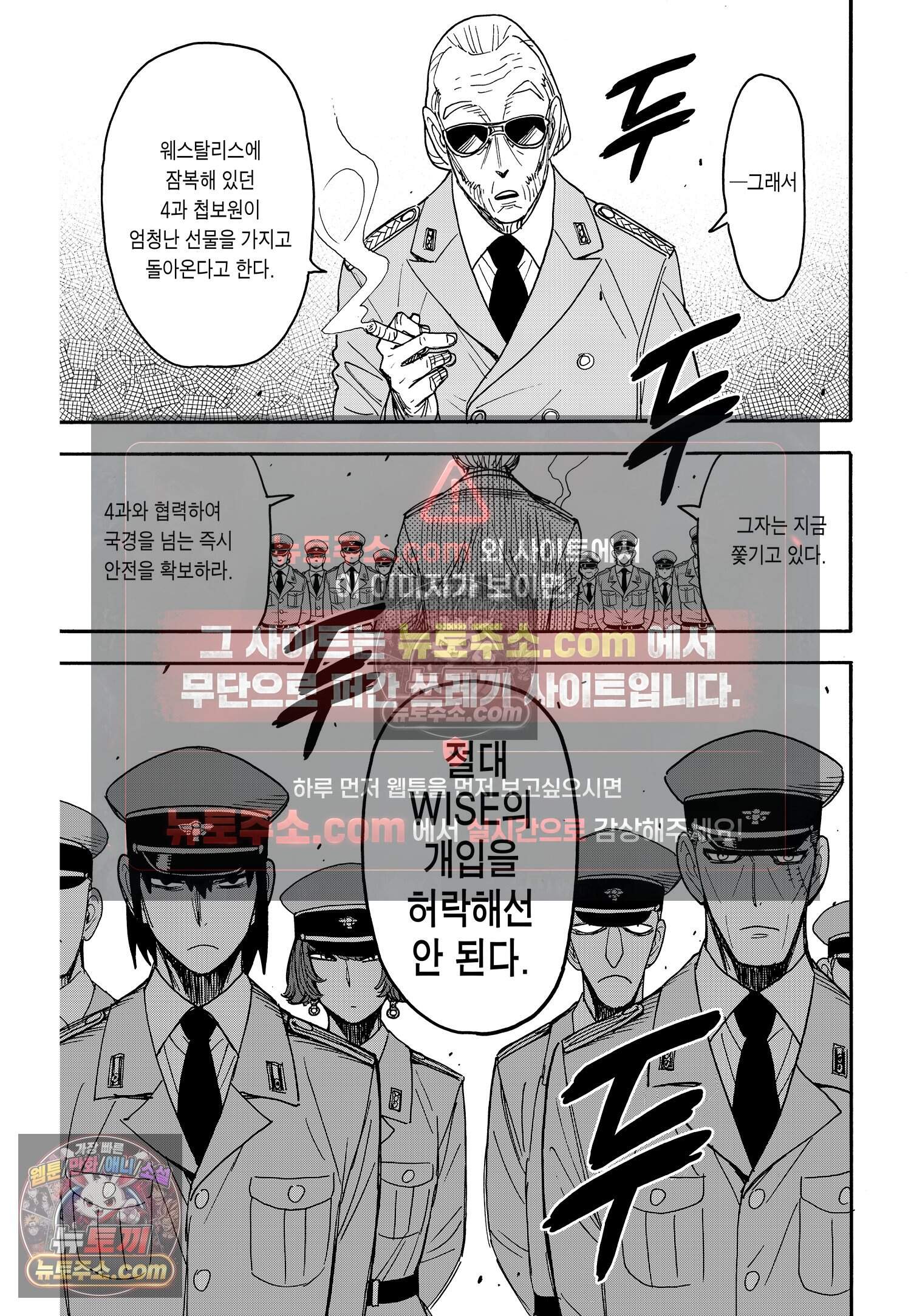 스파이 패밀리 MISSION : 80 20