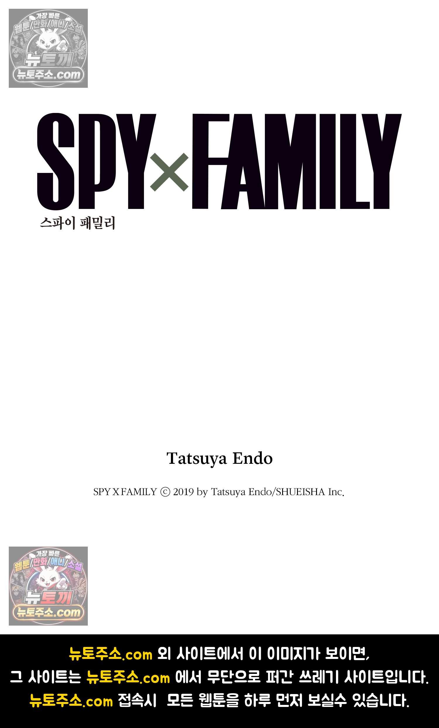 스파이 패밀리 MISSION : 80 21