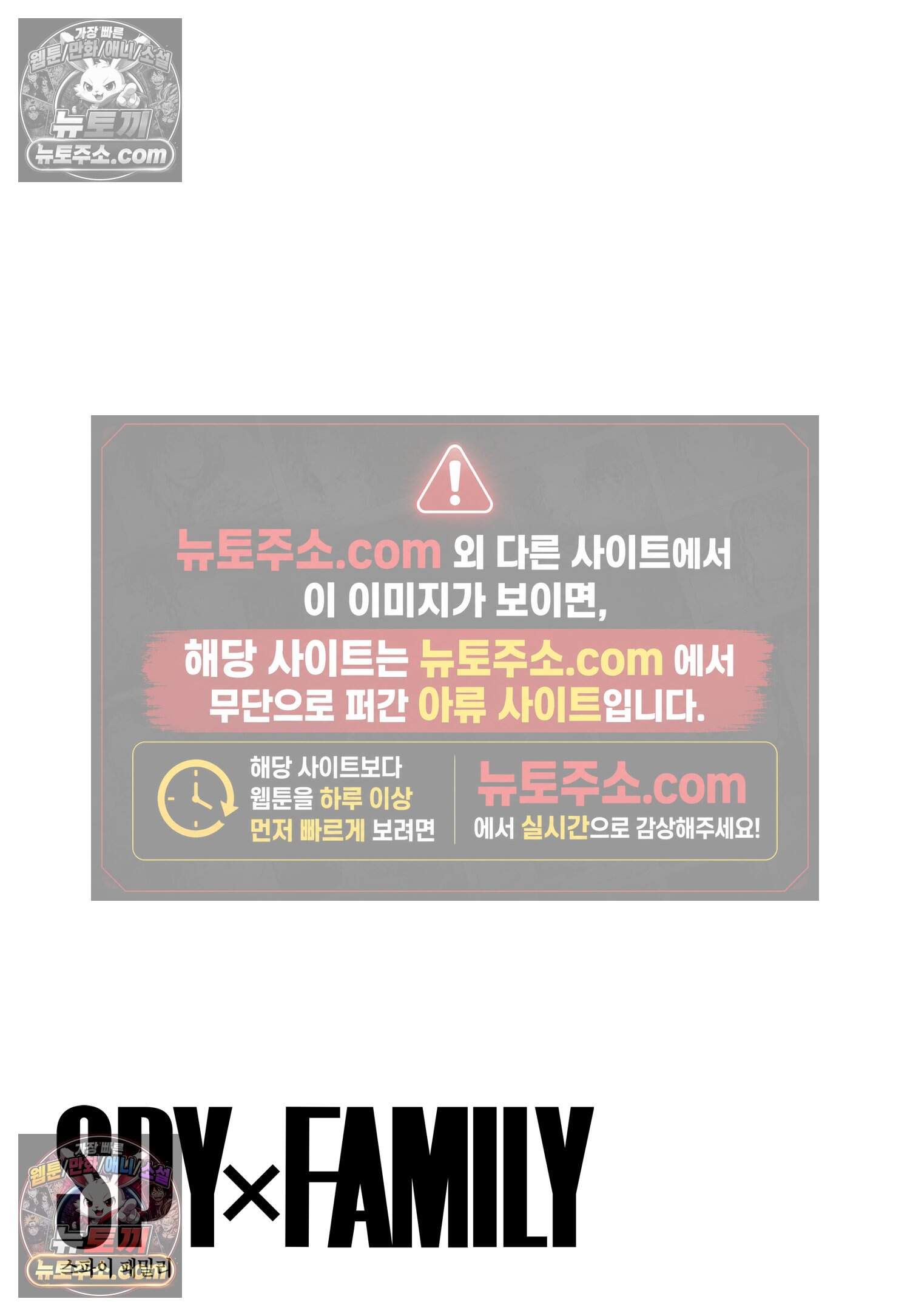 스파이 패밀리 MISSION : 90 2