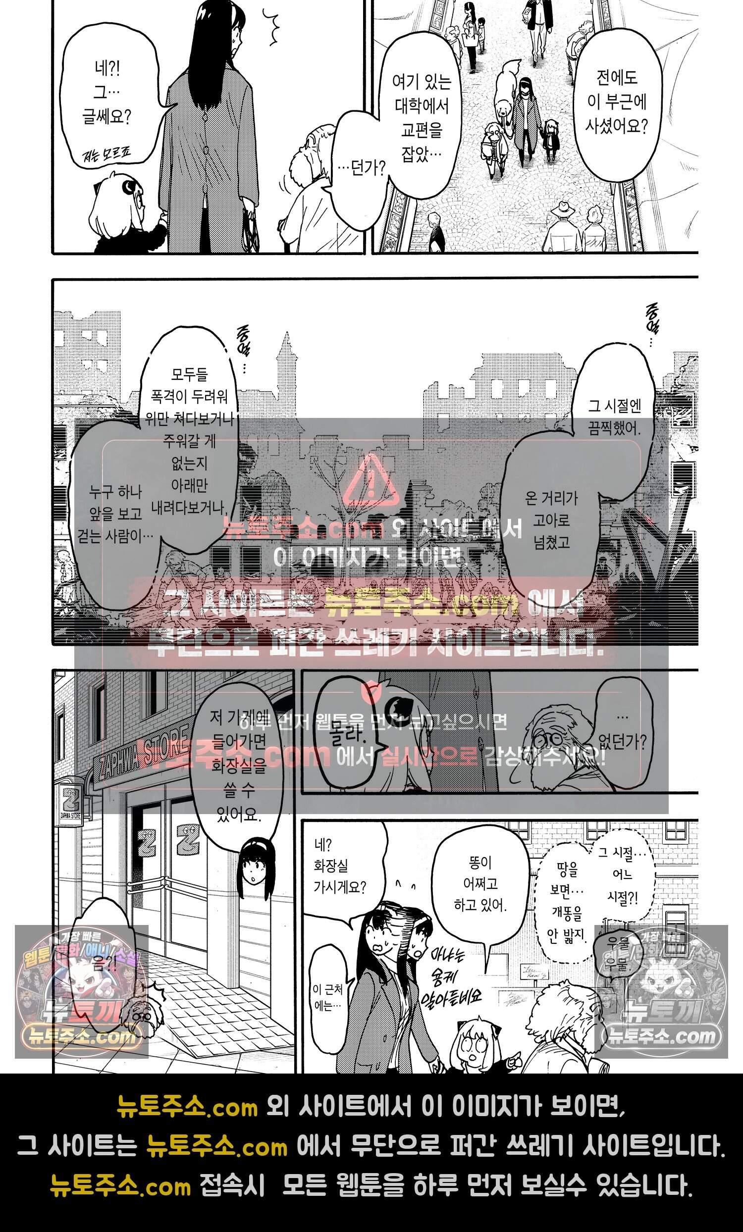 스파이 패밀리 MISSION : 90 11
