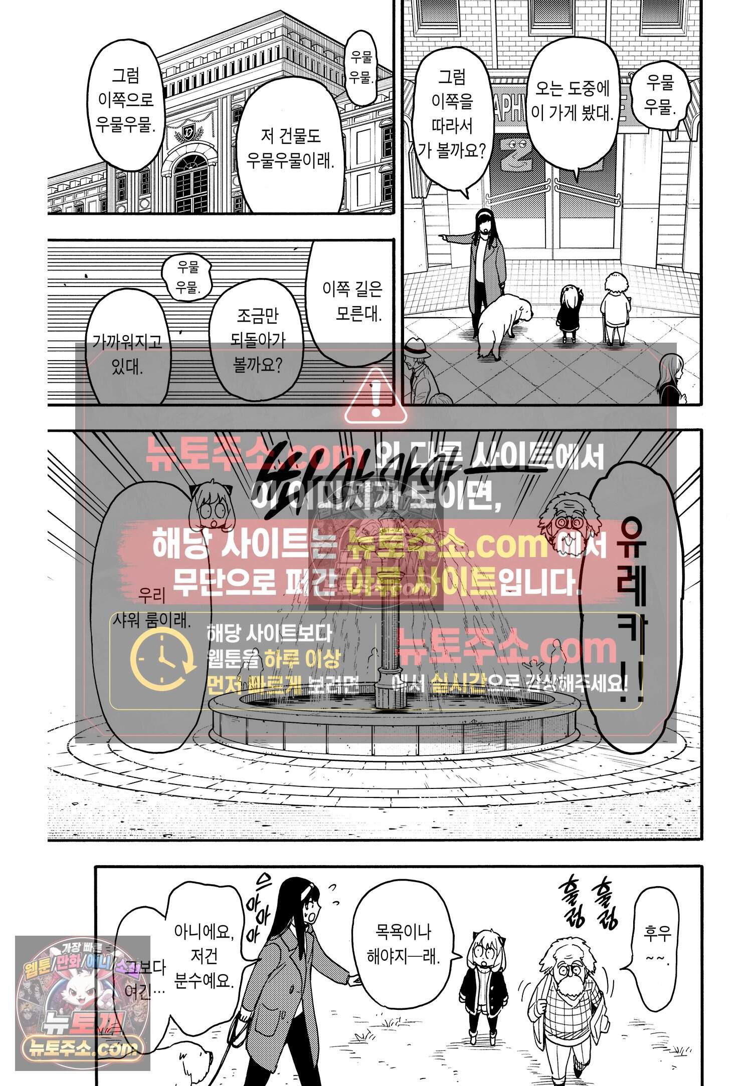 스파이 패밀리 MISSION : 90 12