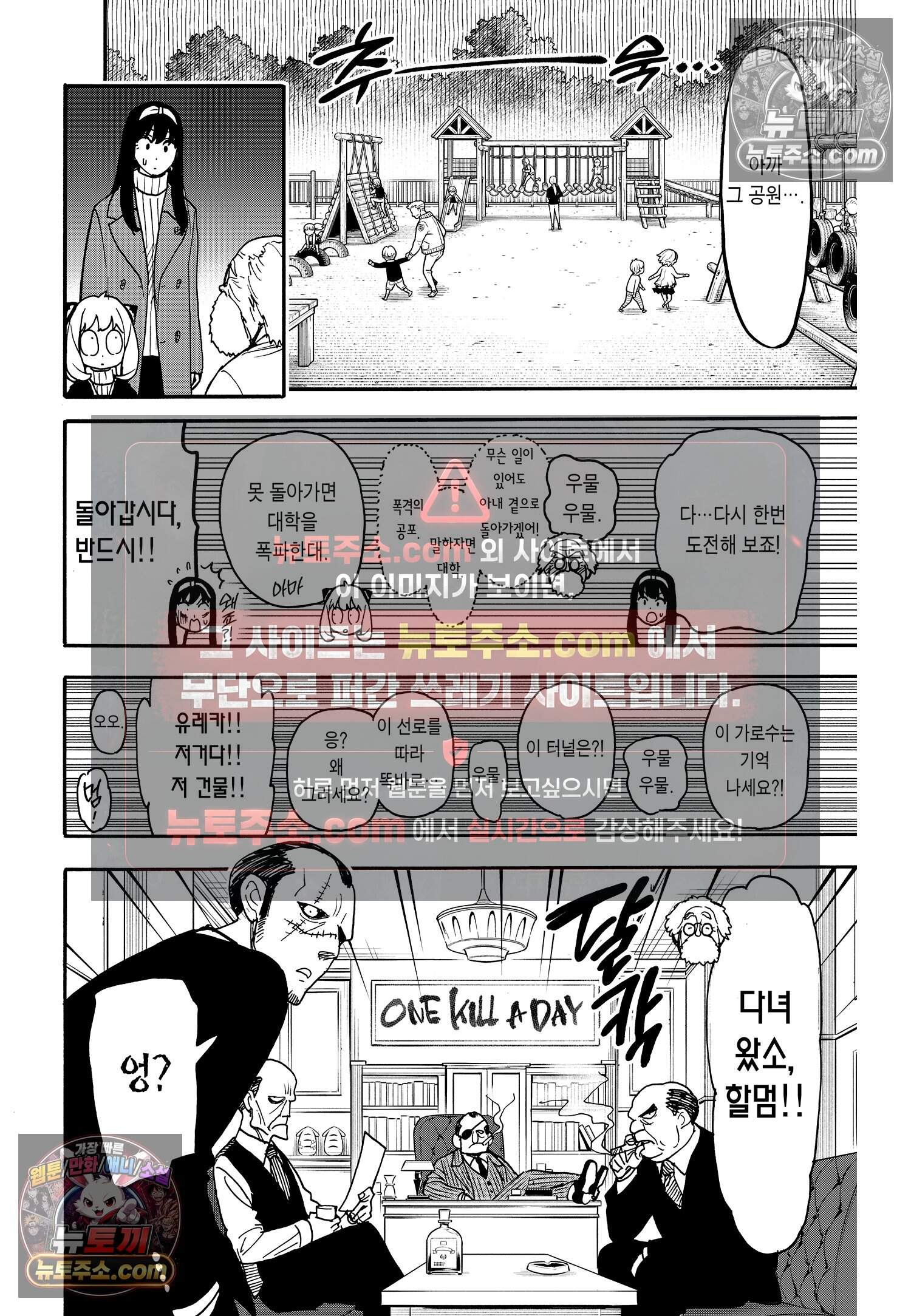 스파이 패밀리 MISSION : 90 13
