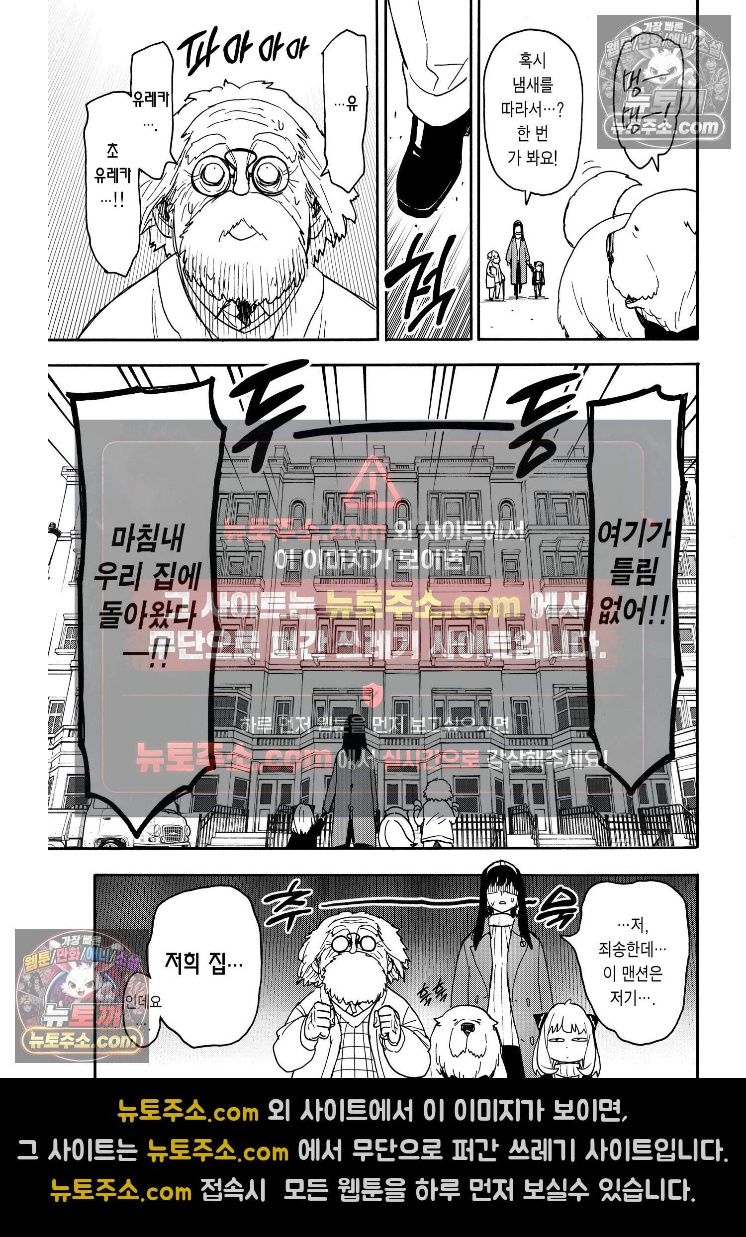 스파이 패밀리 MISSION : 90 18