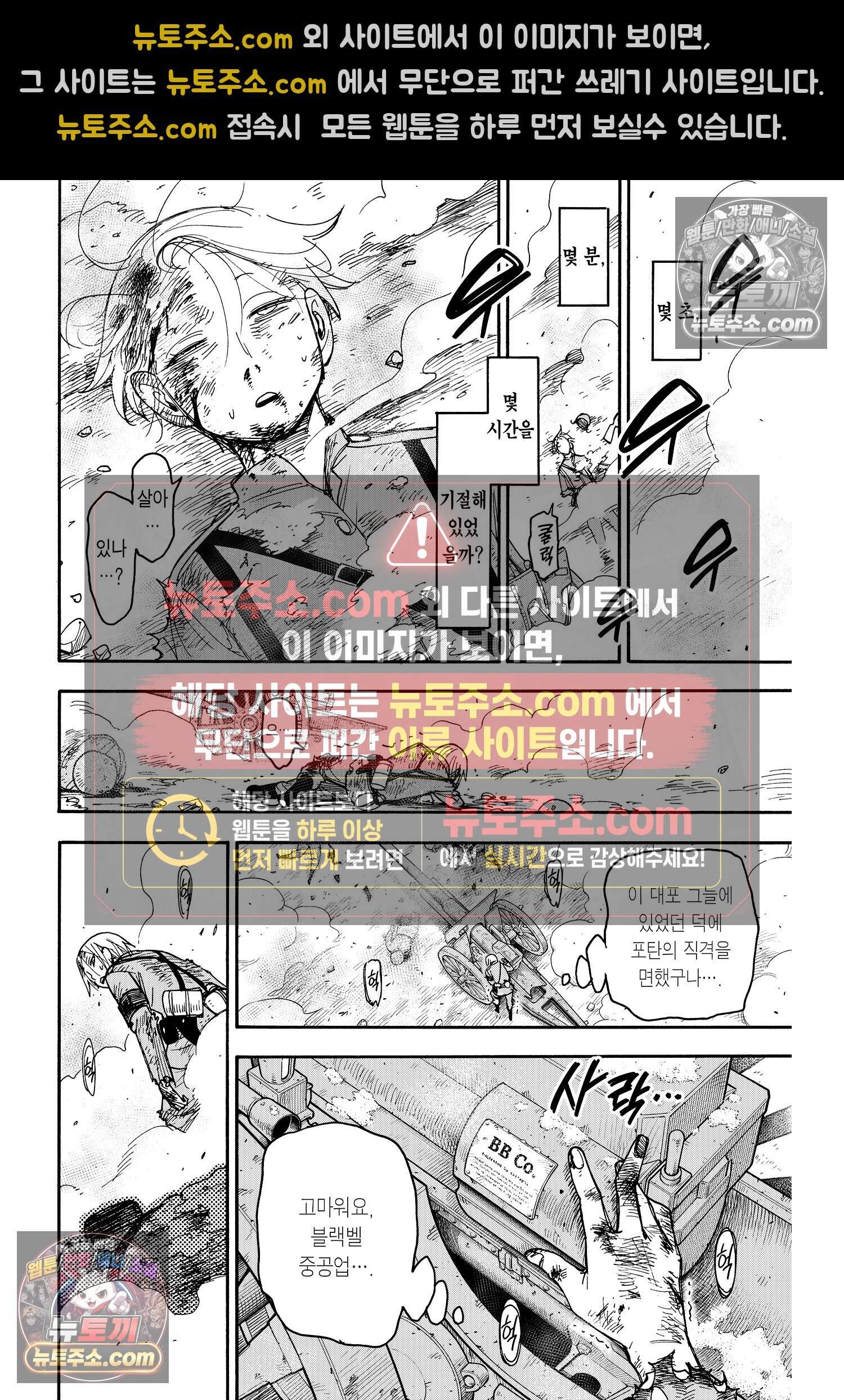 스파이 패밀리 MISSION : 100 3