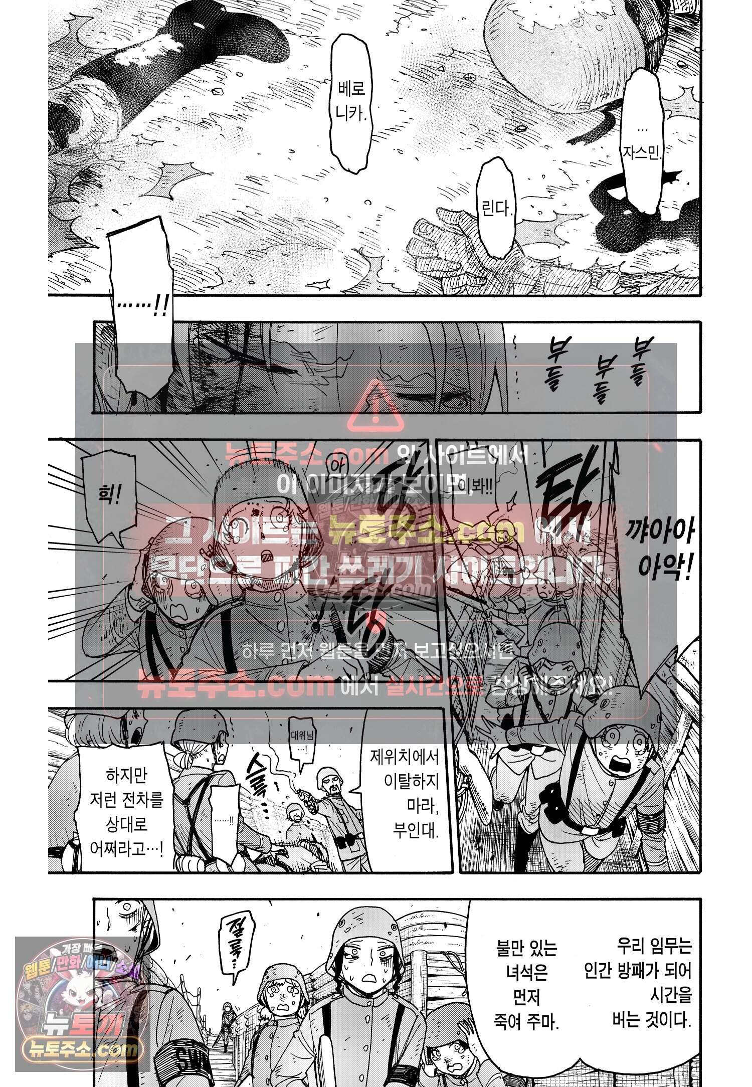 스파이 패밀리 MISSION : 100 4