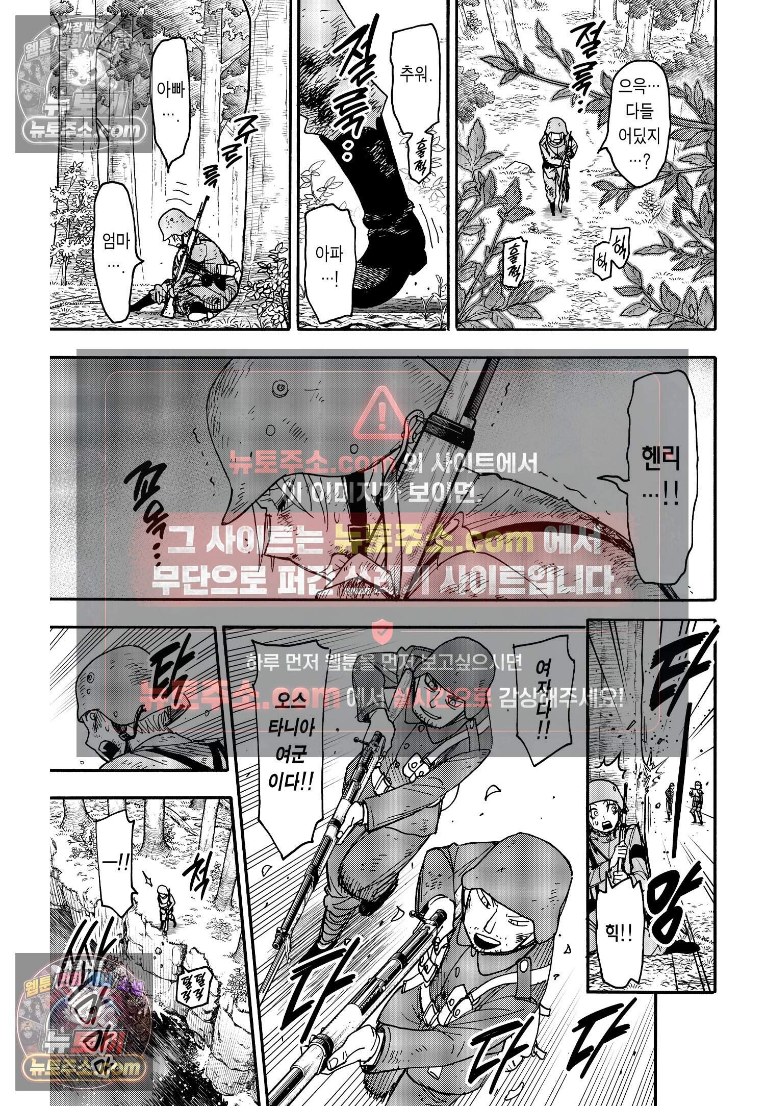 스파이 패밀리 MISSION : 100 6