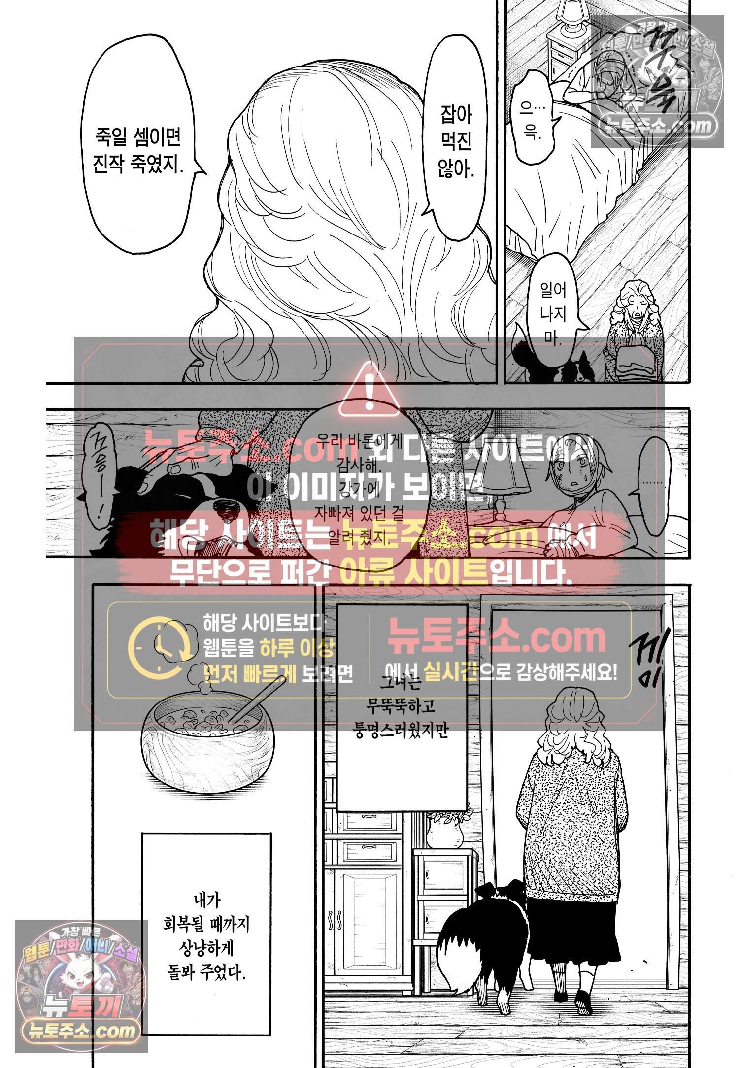 스파이 패밀리 MISSION : 100 10