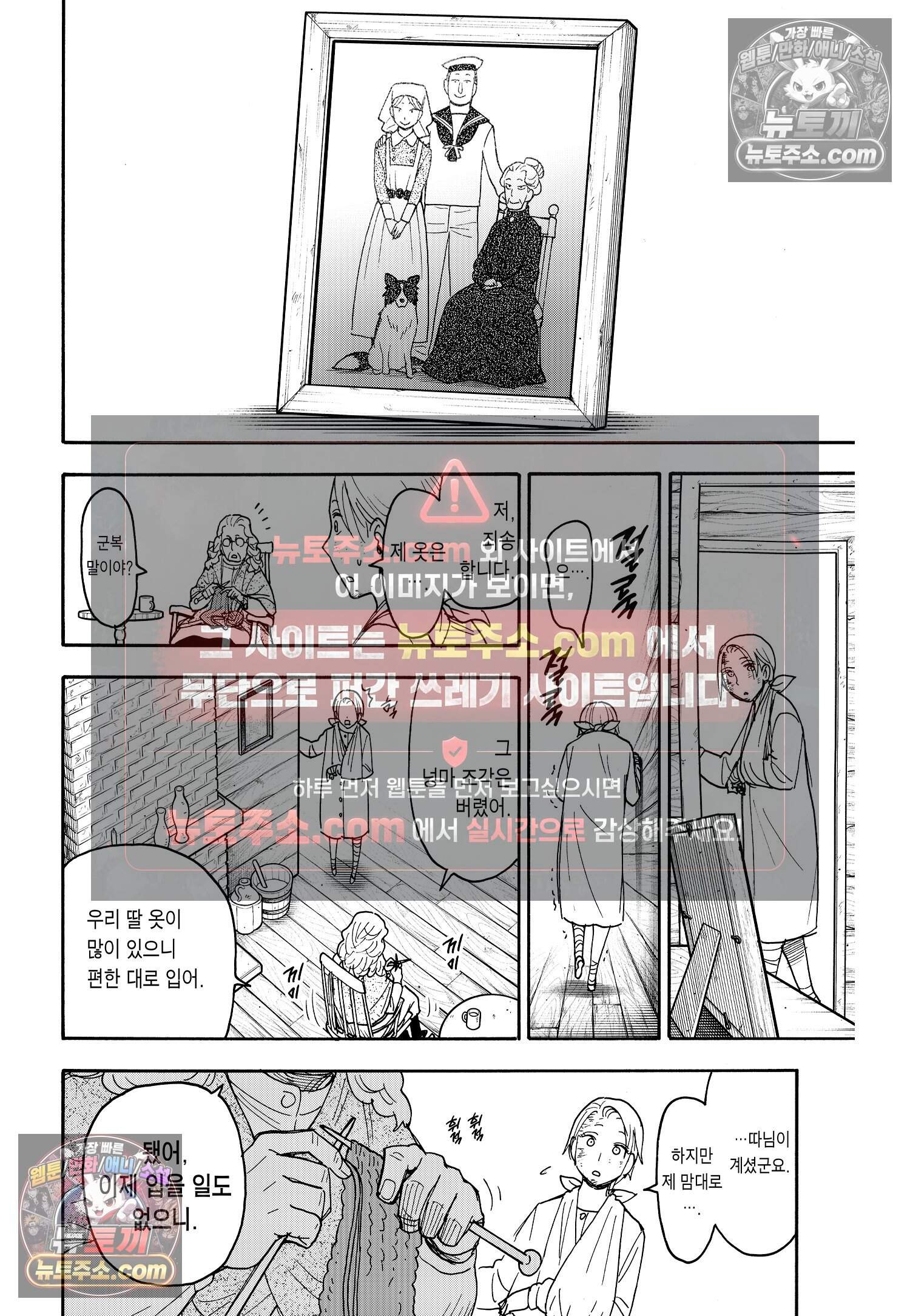 스파이 패밀리 MISSION : 100 11