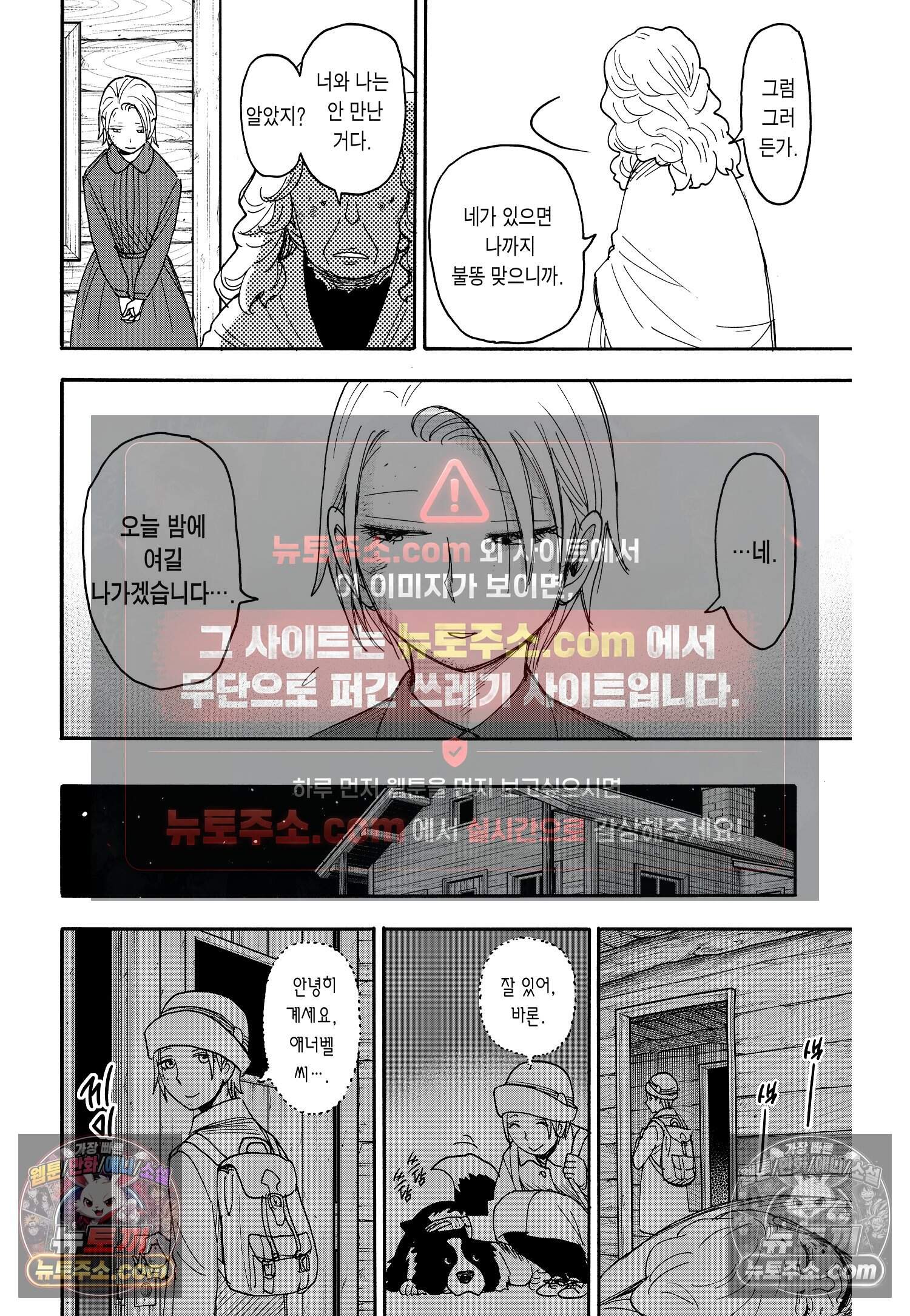스파이 패밀리 MISSION : 100 15