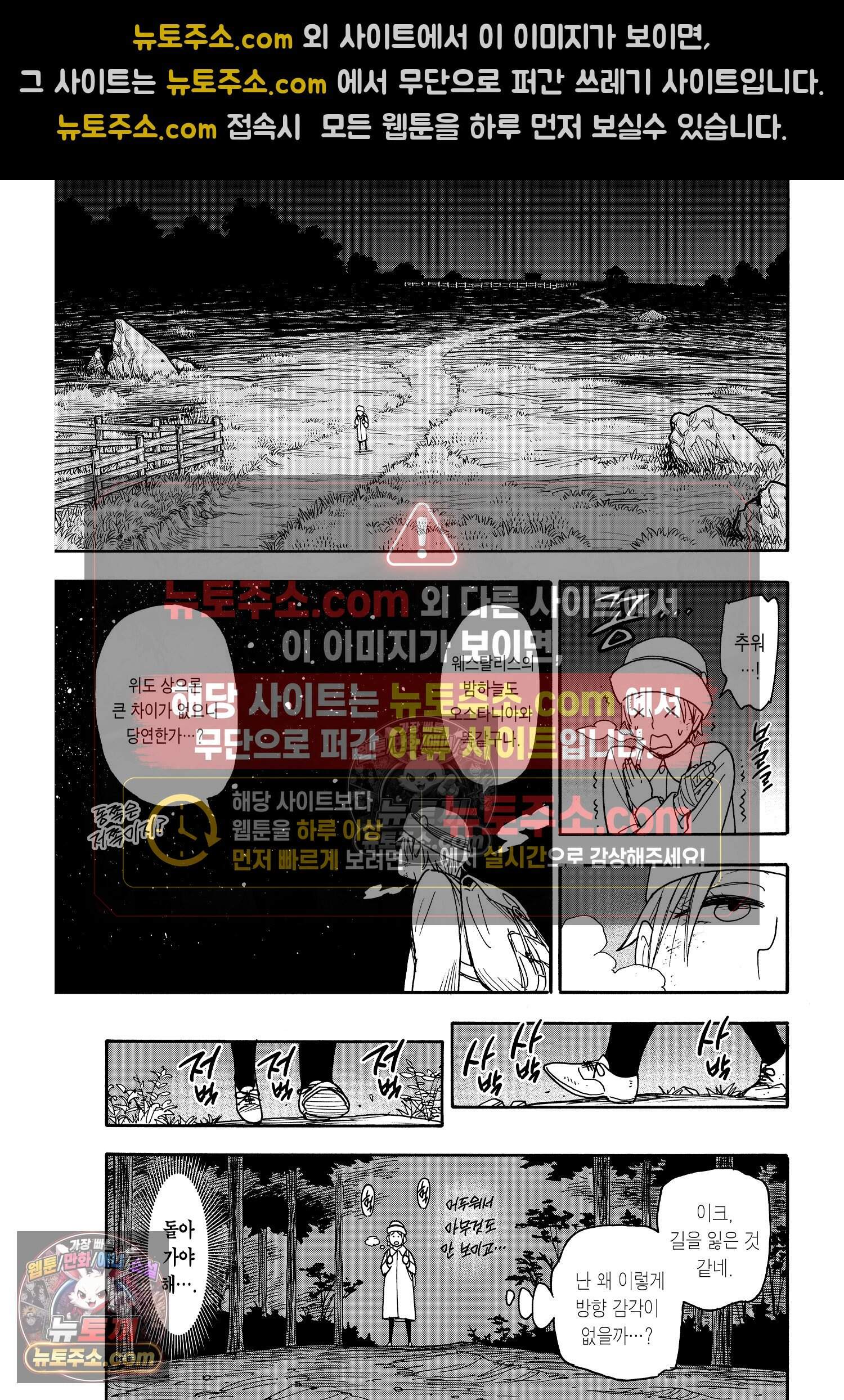 스파이 패밀리 MISSION : 100 16