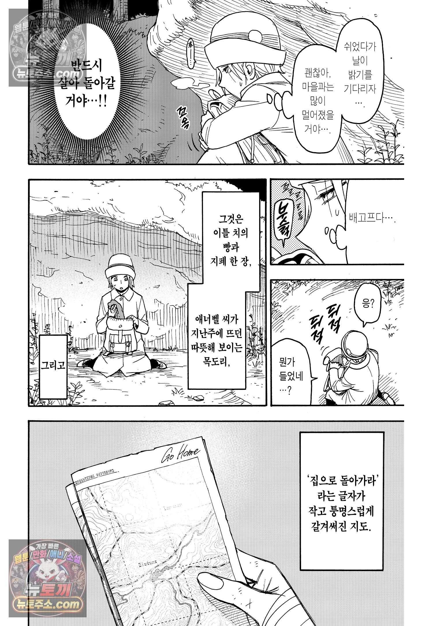 스파이 패밀리 MISSION : 100 17