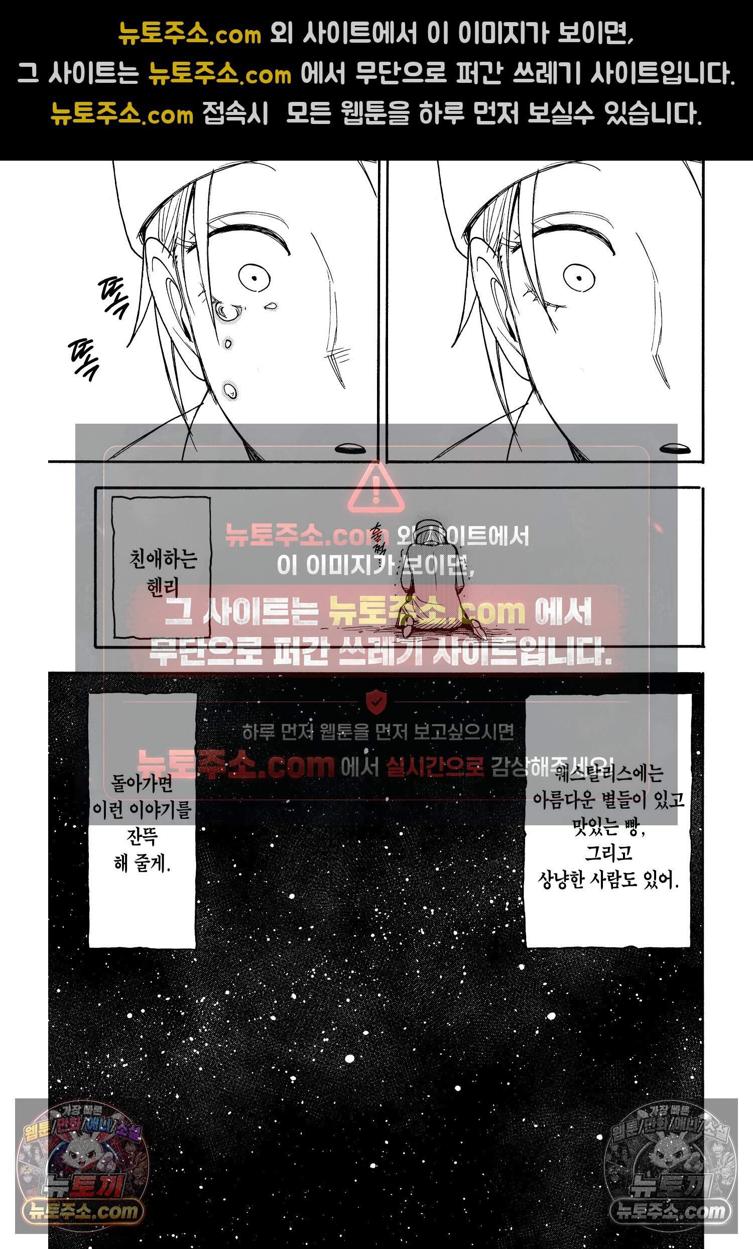 스파이 패밀리 MISSION : 100 18