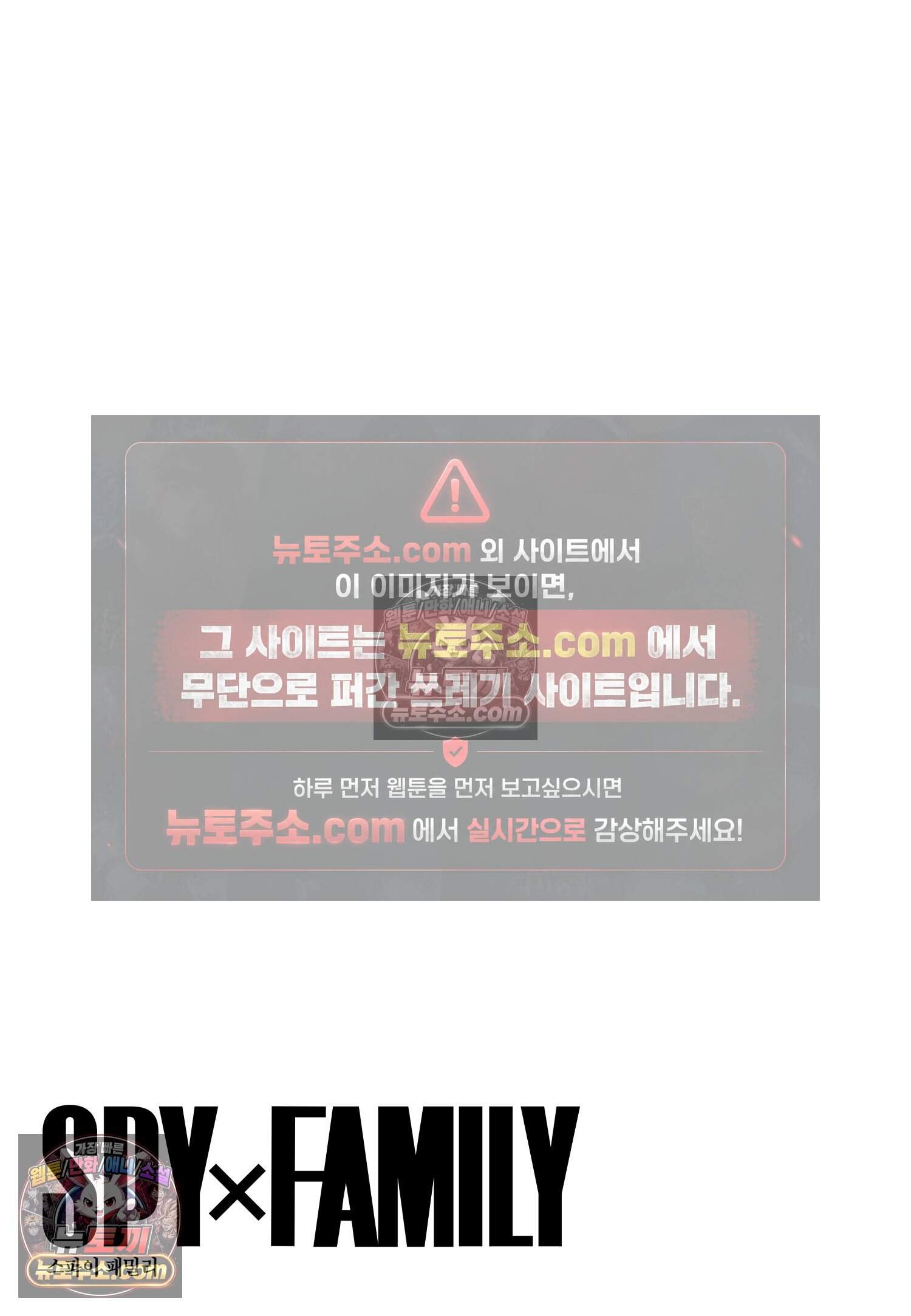 스파이 패밀리 MISSION : 110 2