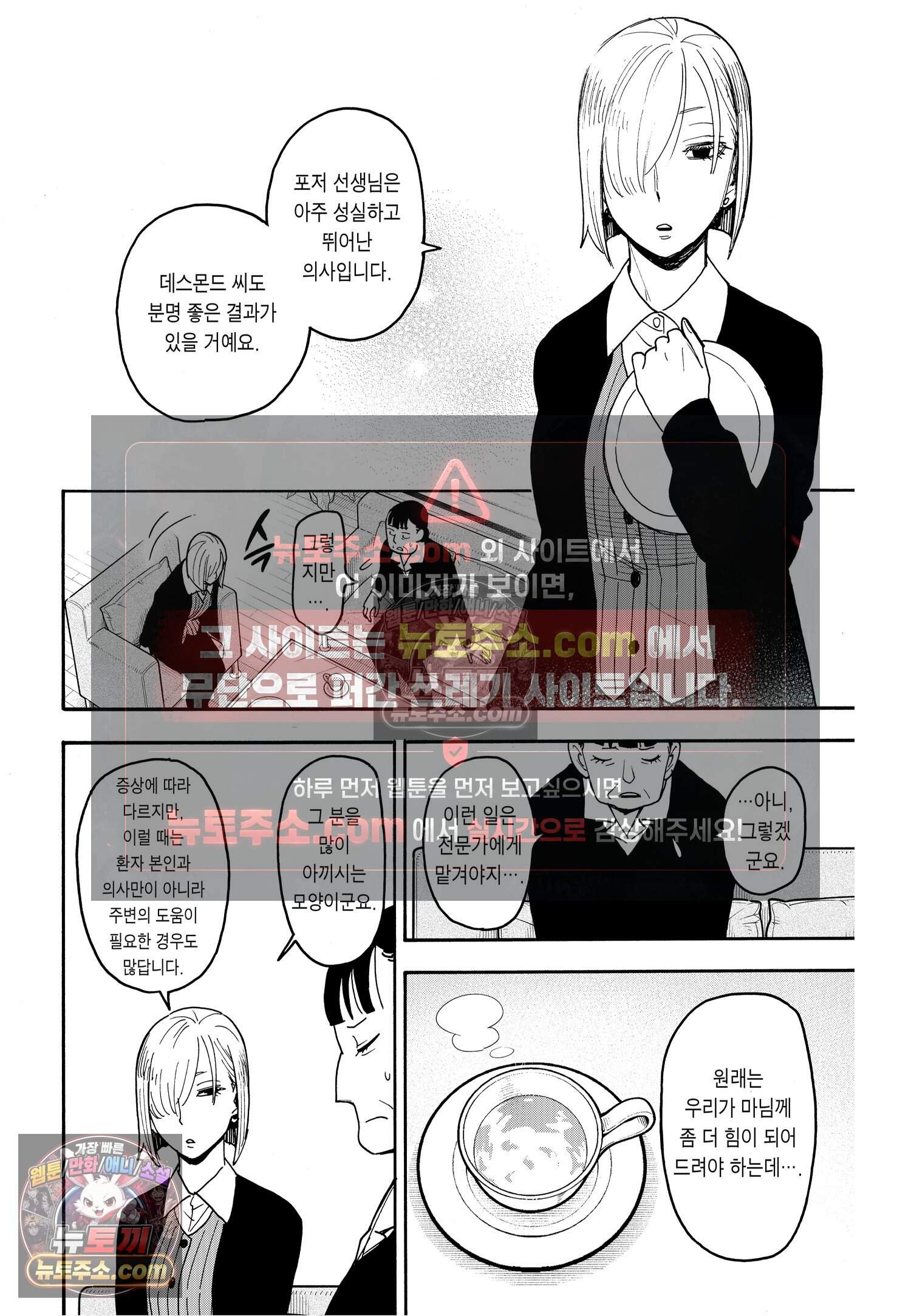 스파이 패밀리 MISSION : 110 5