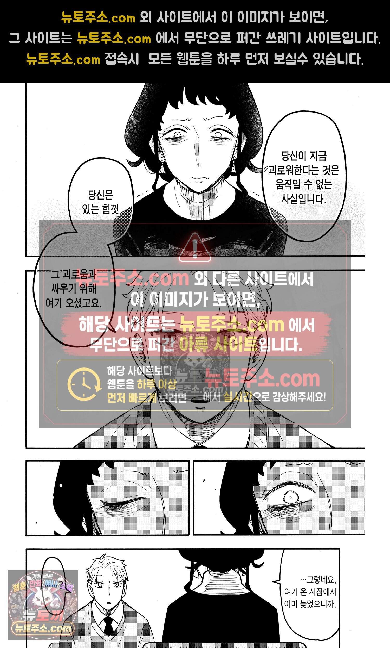 스파이 패밀리 MISSION : 110 9