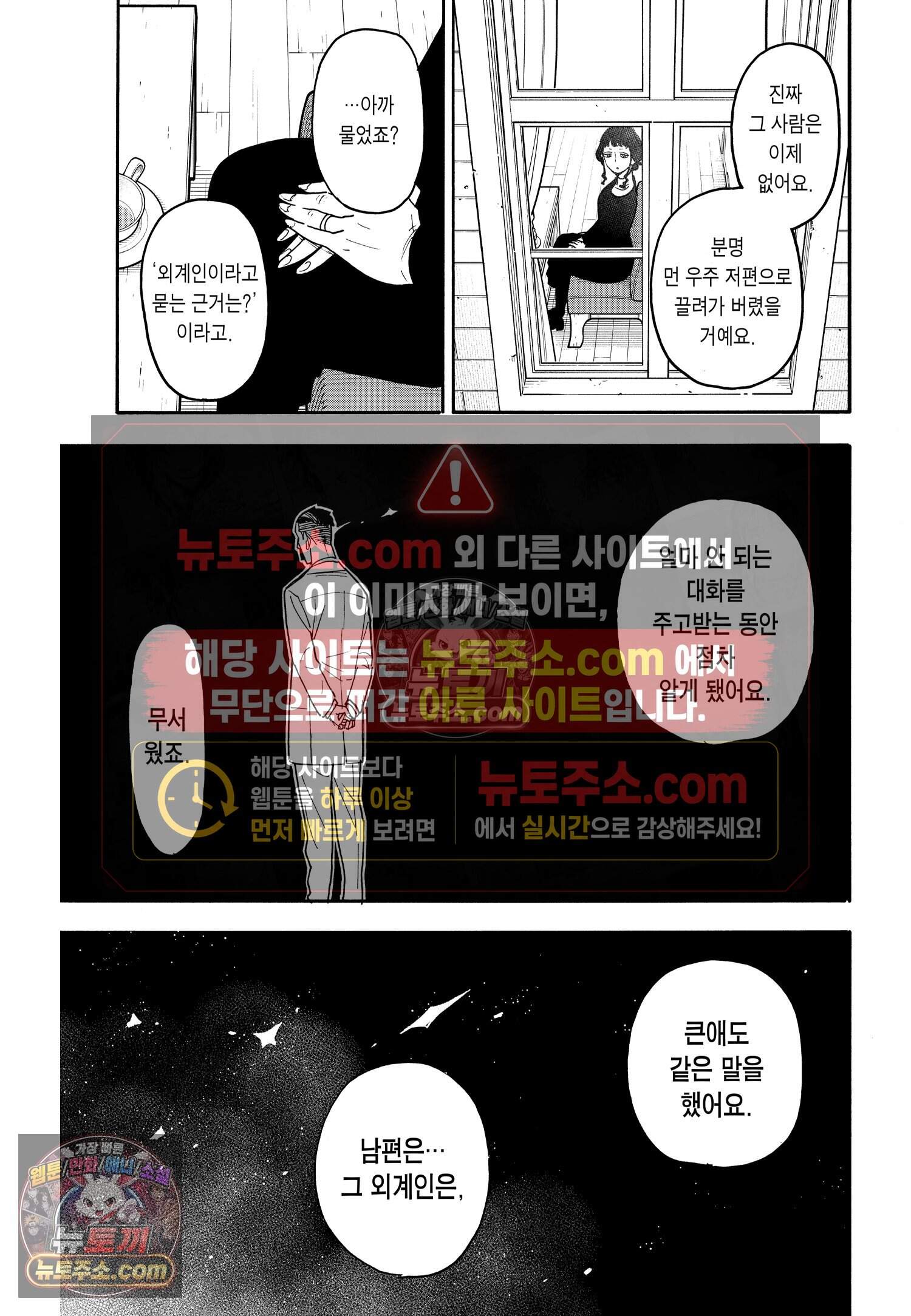 스파이 패밀리 MISSION : 110 12