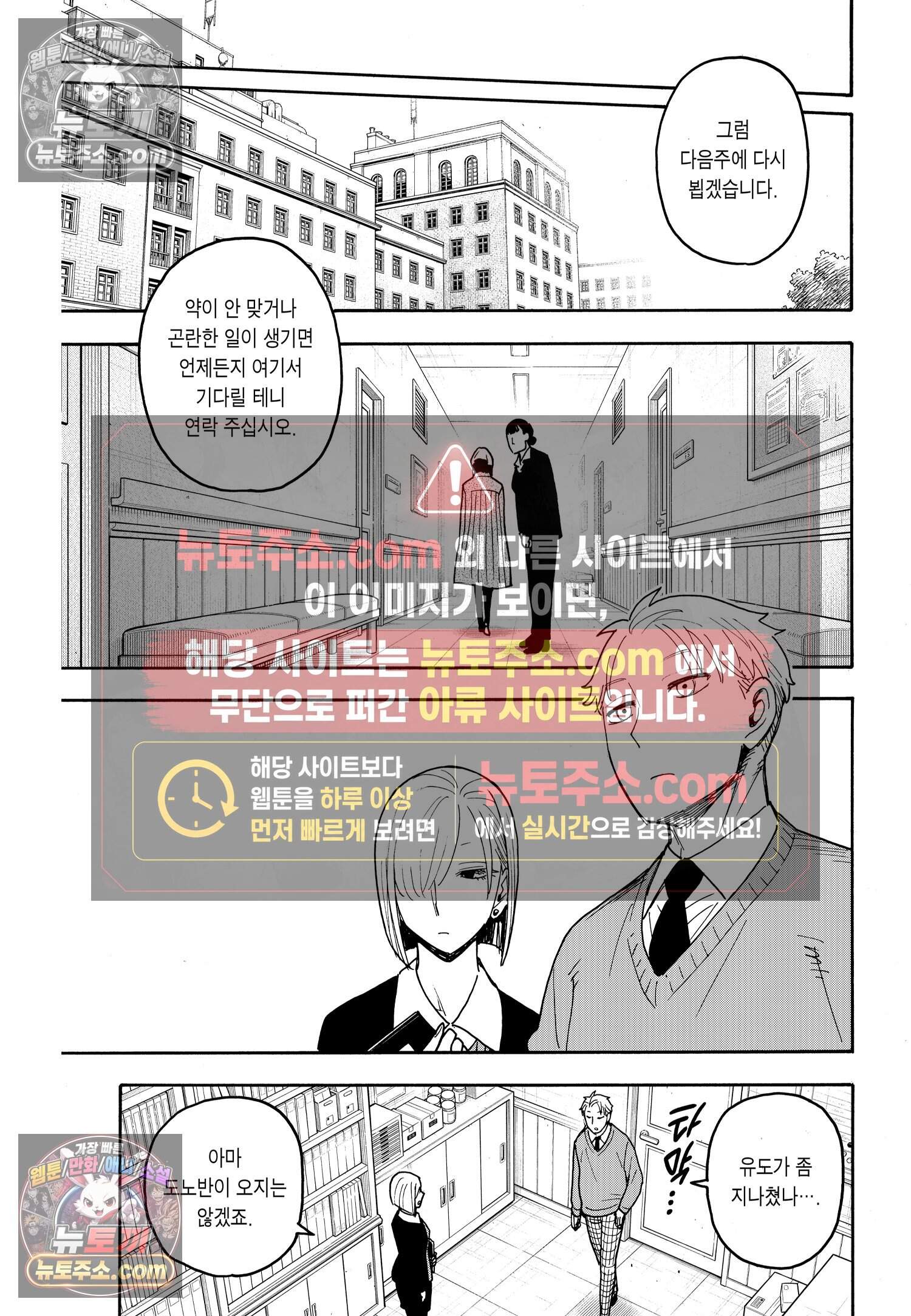 스파이 패밀리 MISSION : 110 20