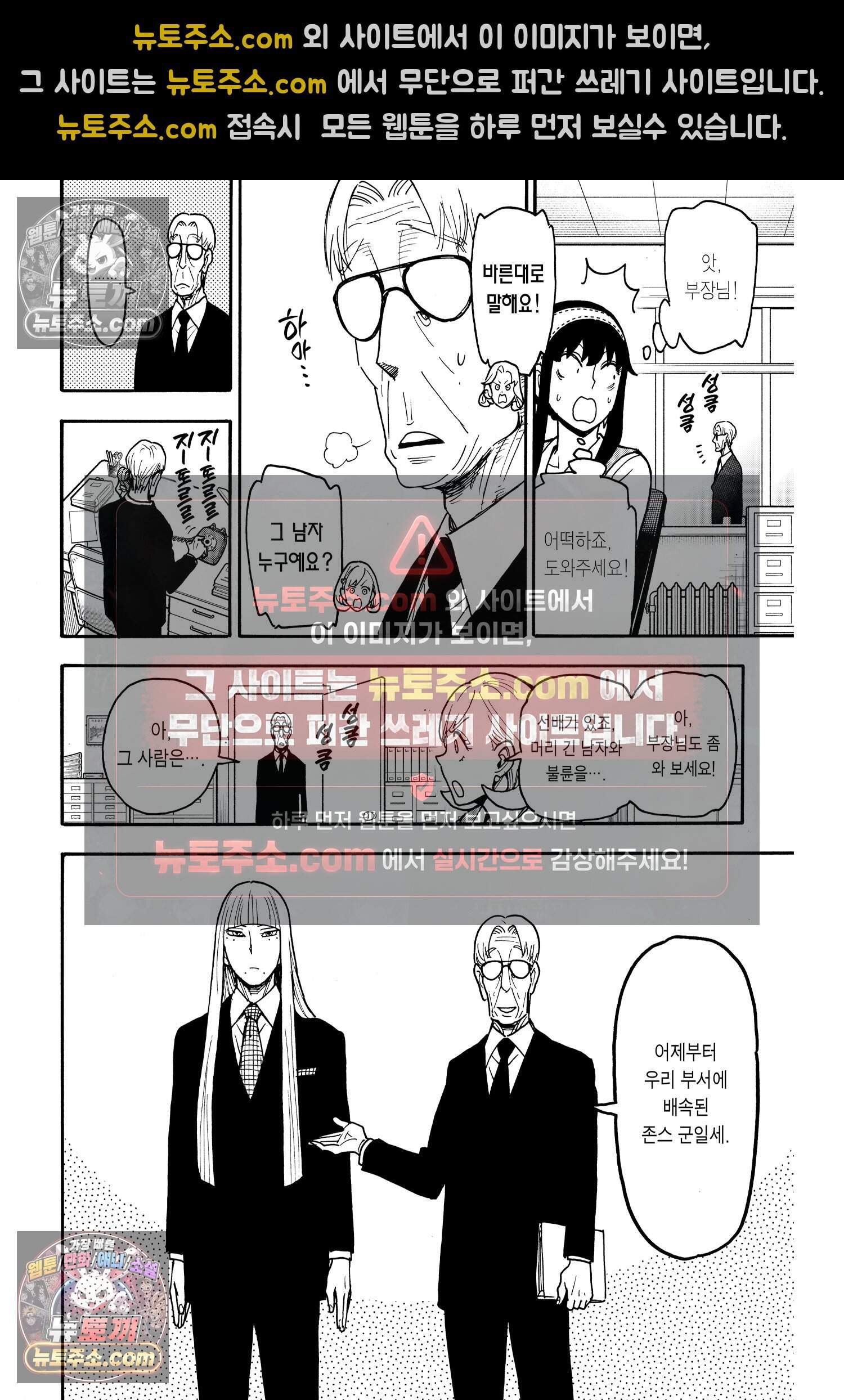 스파이 패밀리 MISSION : 120 3