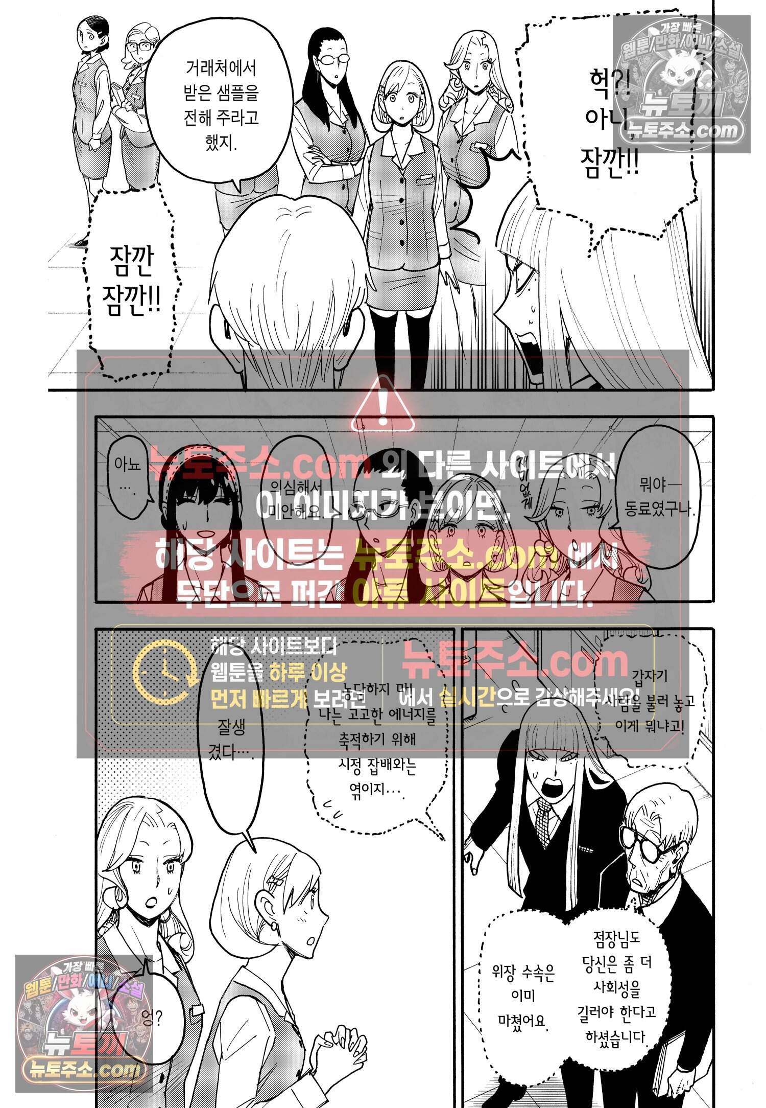 스파이 패밀리 MISSION : 120 4