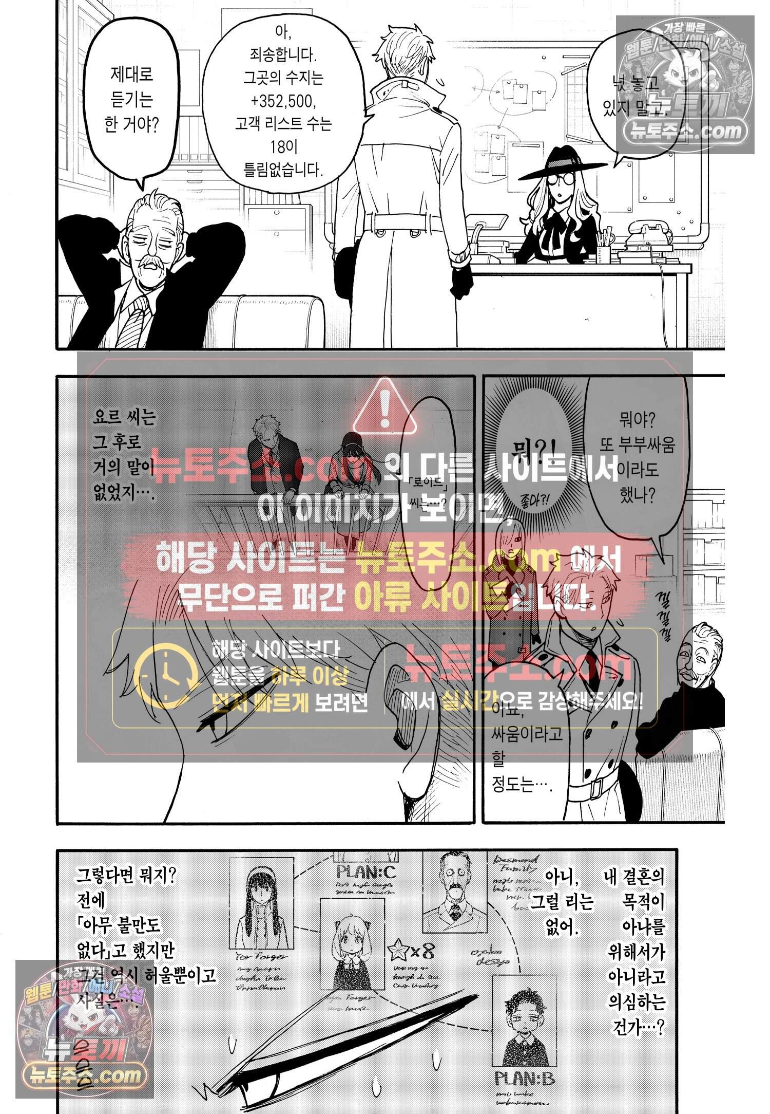 스파이 패밀리 MISSION : 120 7