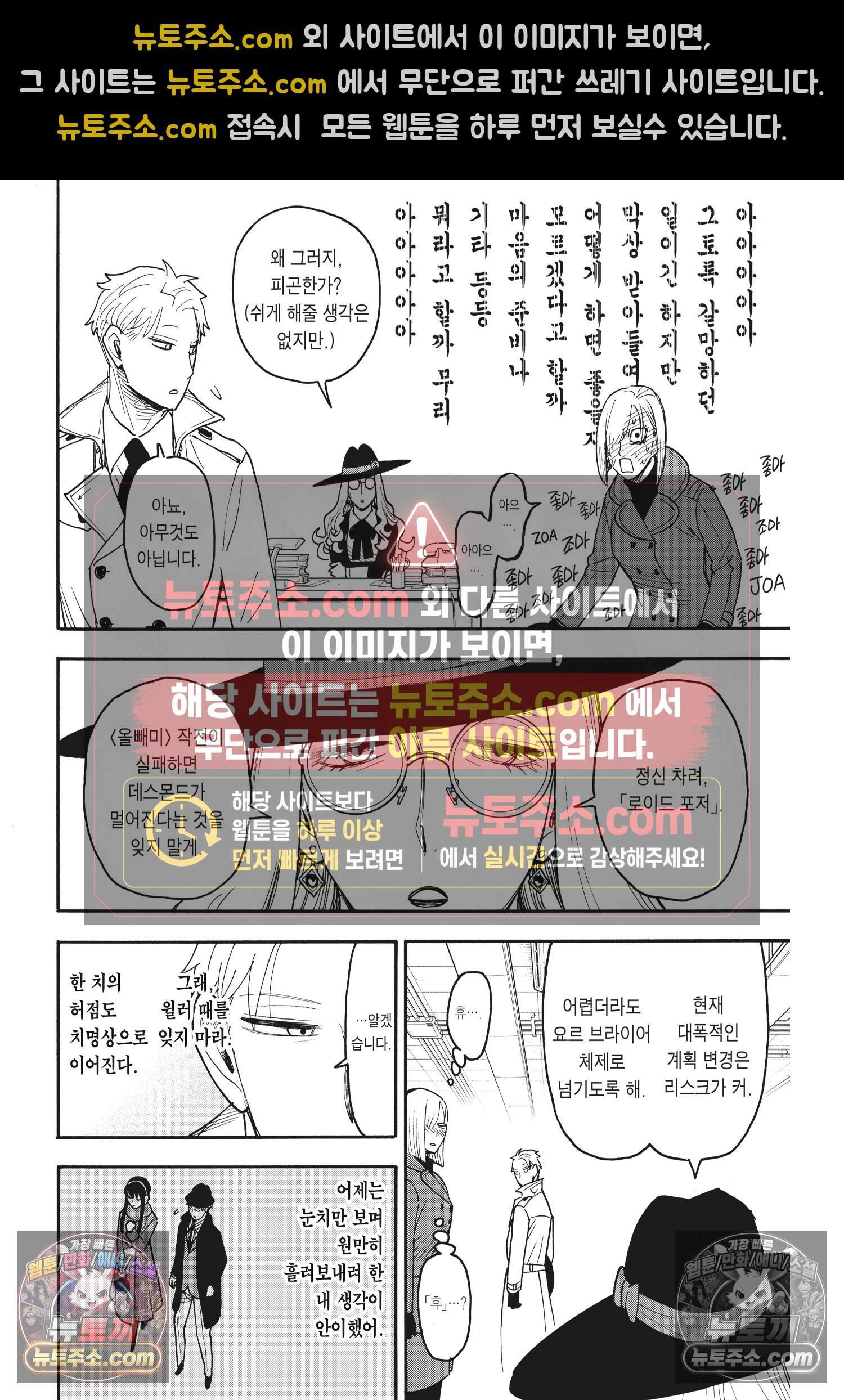 스파이 패밀리 MISSION : 120 9