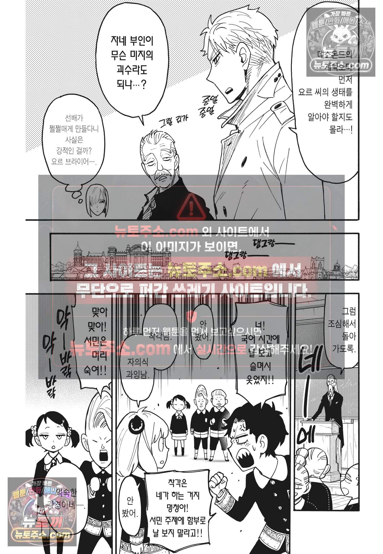 스파이 패밀리 MISSION : 120 10